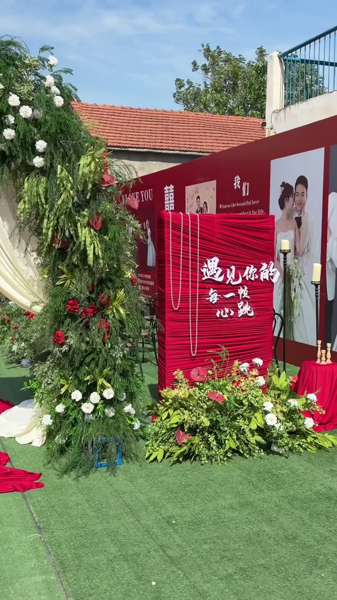 红绿野生布幔果蔬婚礼