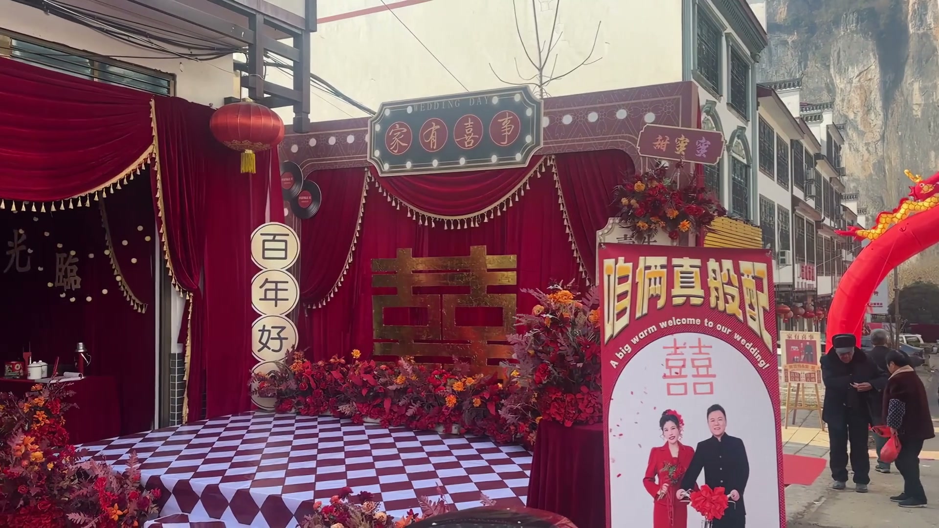 复古90年代个性婚礼