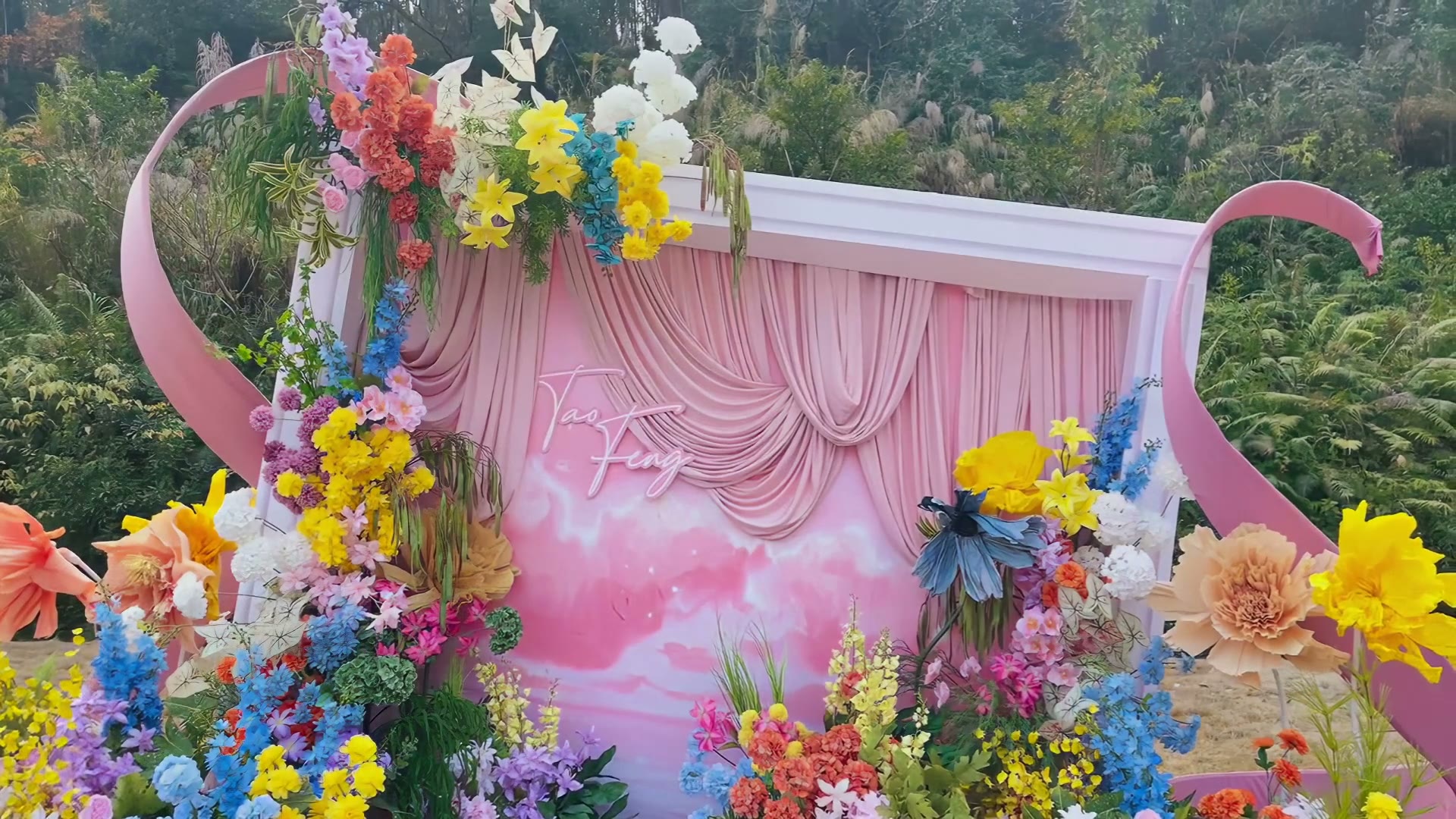 粉色油画草坪婚礼