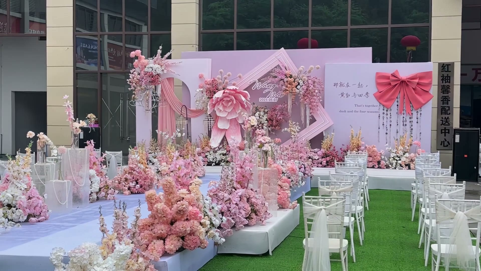 粉色系简约户外韩式庭院婚礼