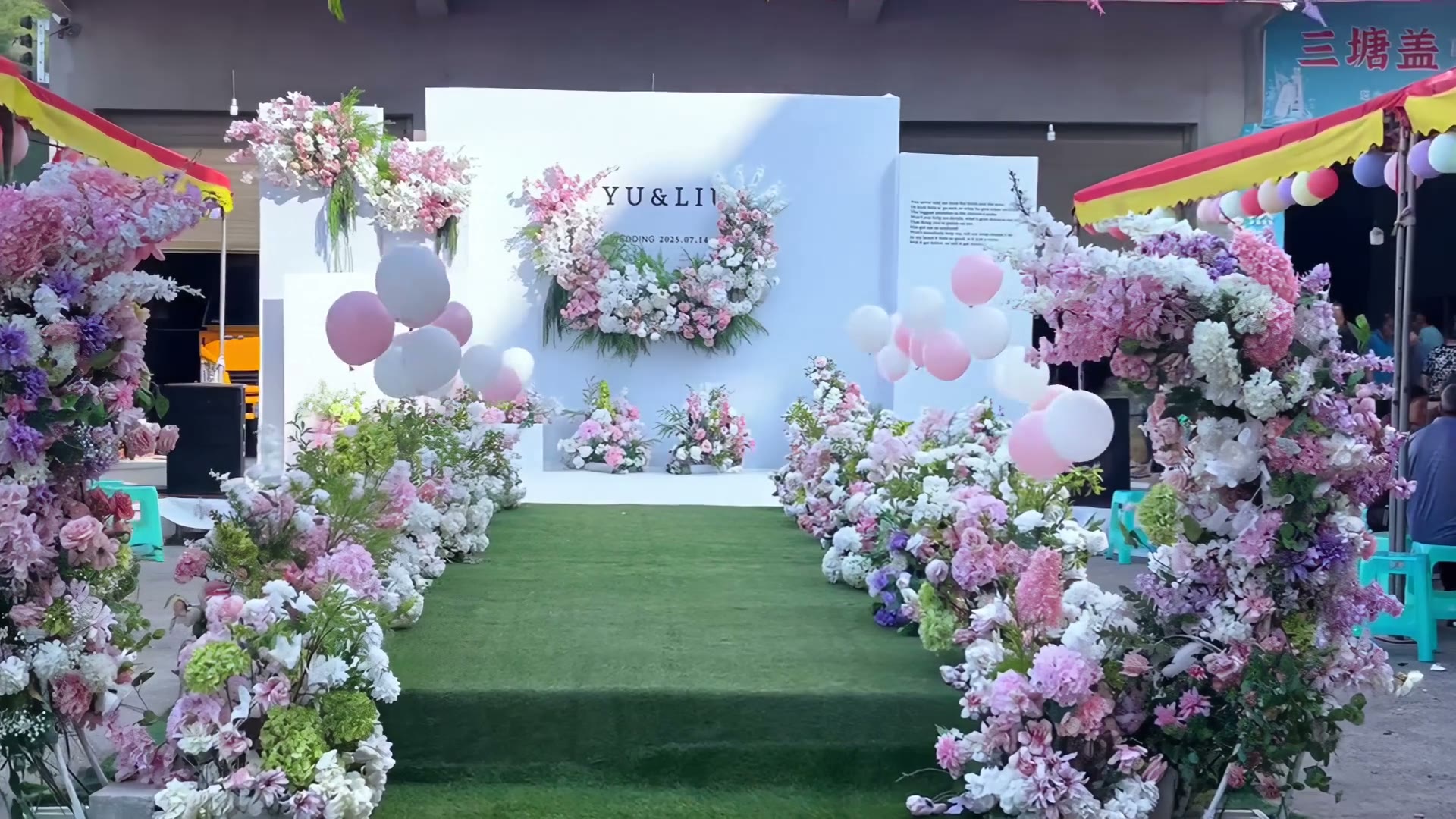 白粉色清新简约韩式庭院婚卡