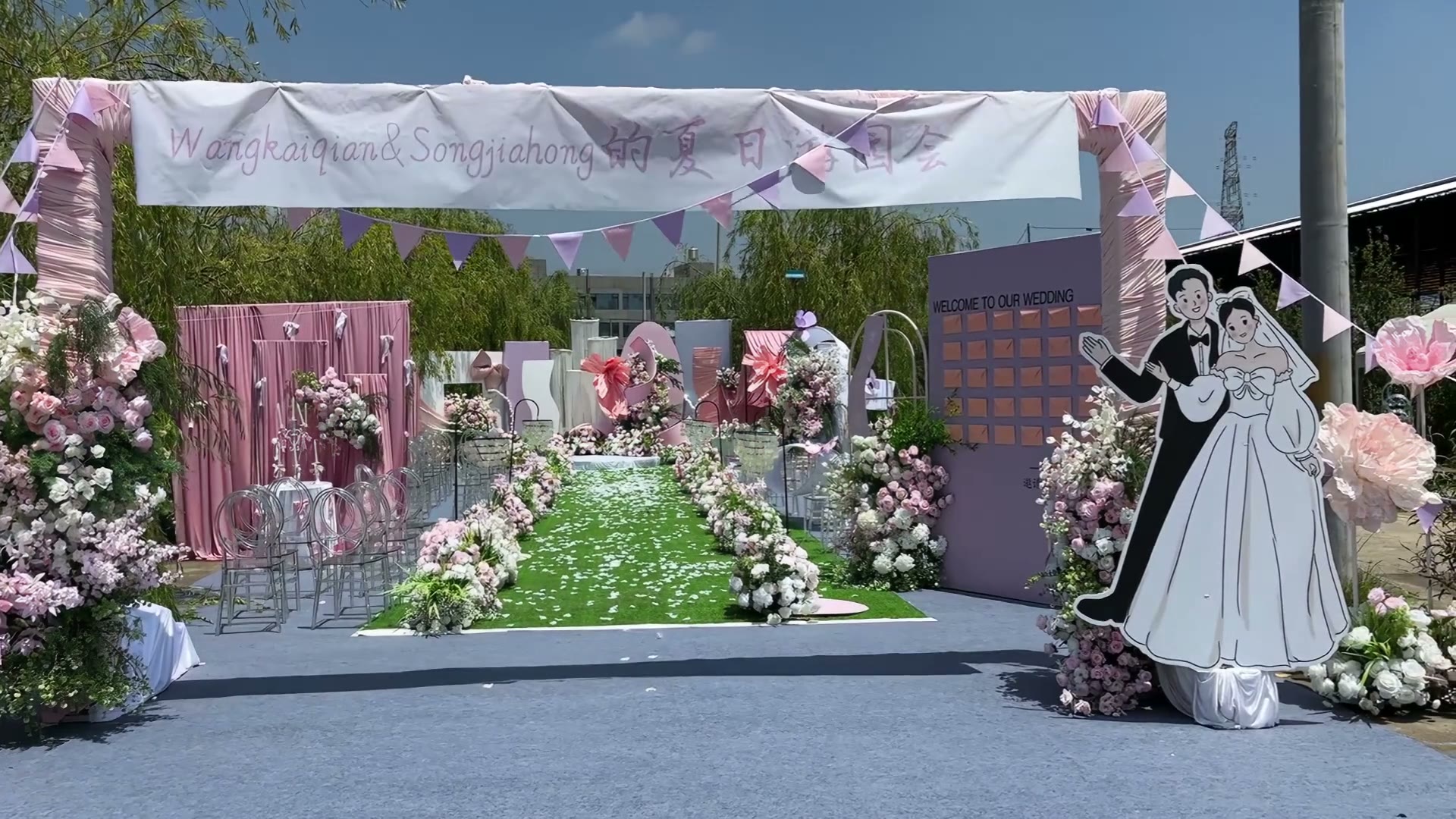 粉蓝色韩式庭院游园会婚卡