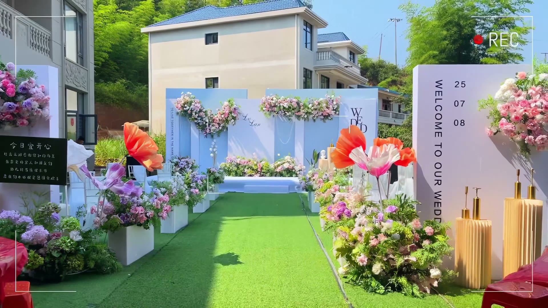 蓝白色简约清新庭院婚礼