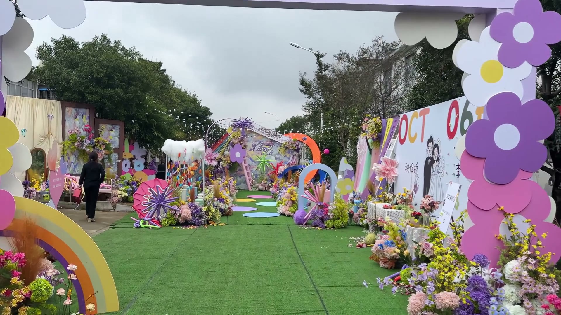 庭院街道多巴胺游园会婚礼