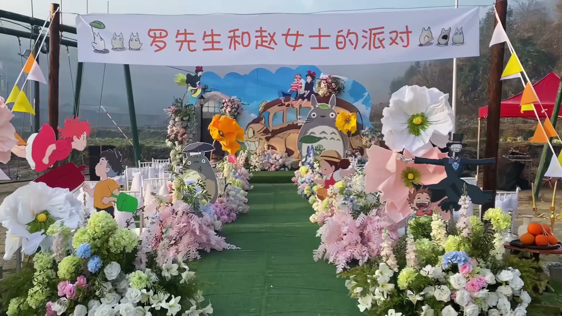 宫崎骏龙猫主题庭院婚礼