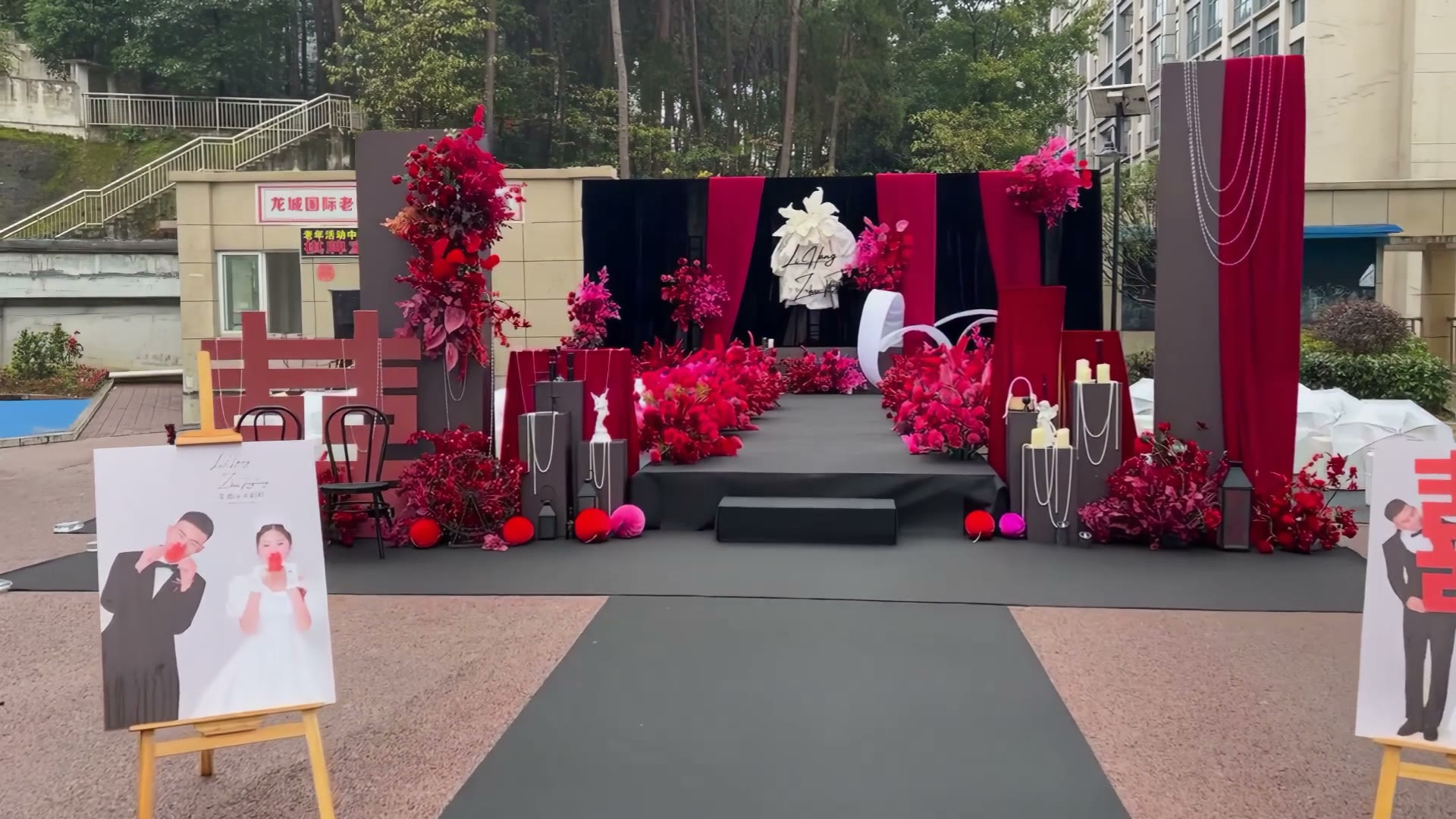 户外庭院黑玫红布幔婚礼