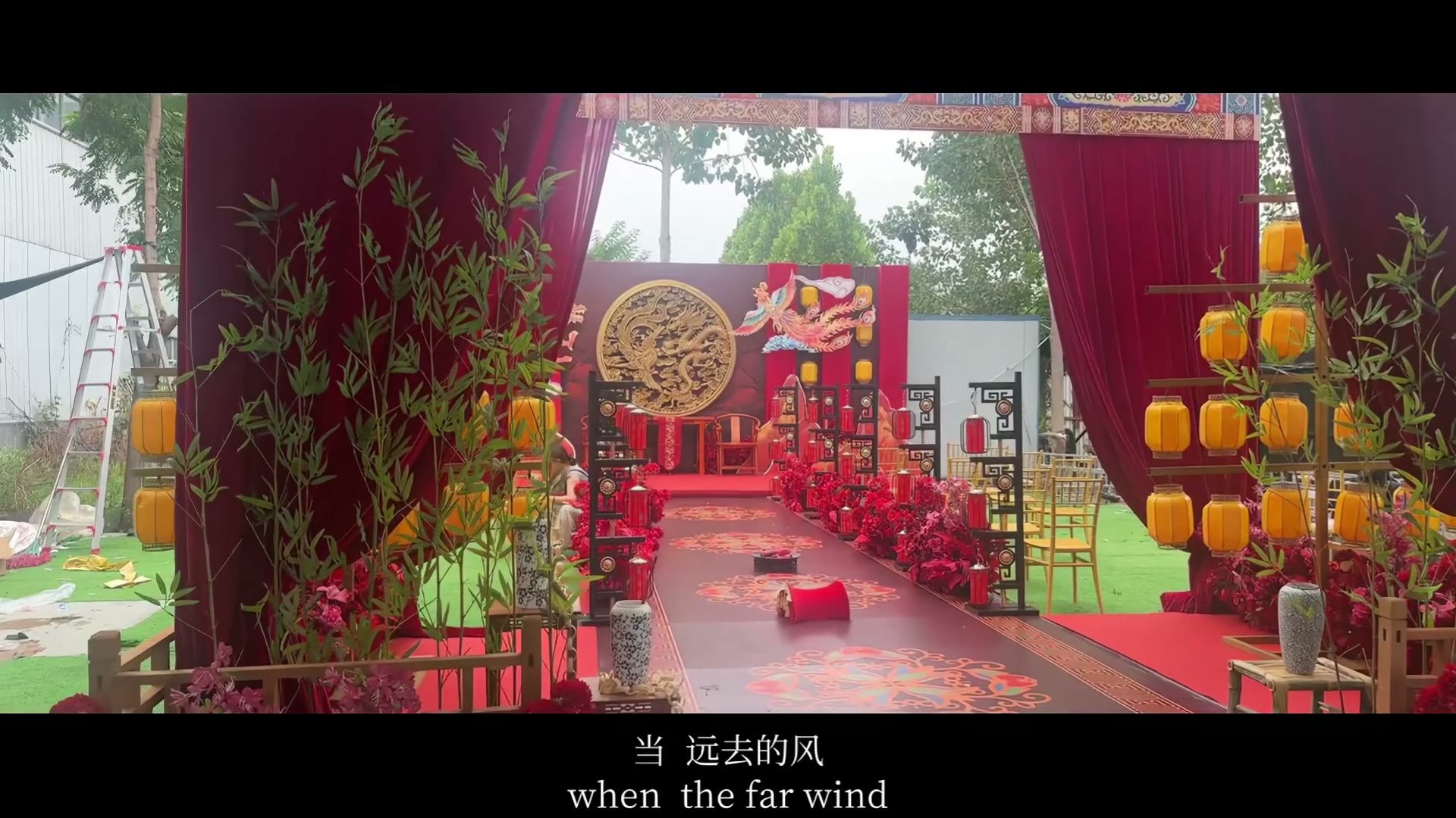 传统中式龙凤呈祥庭院婚礼