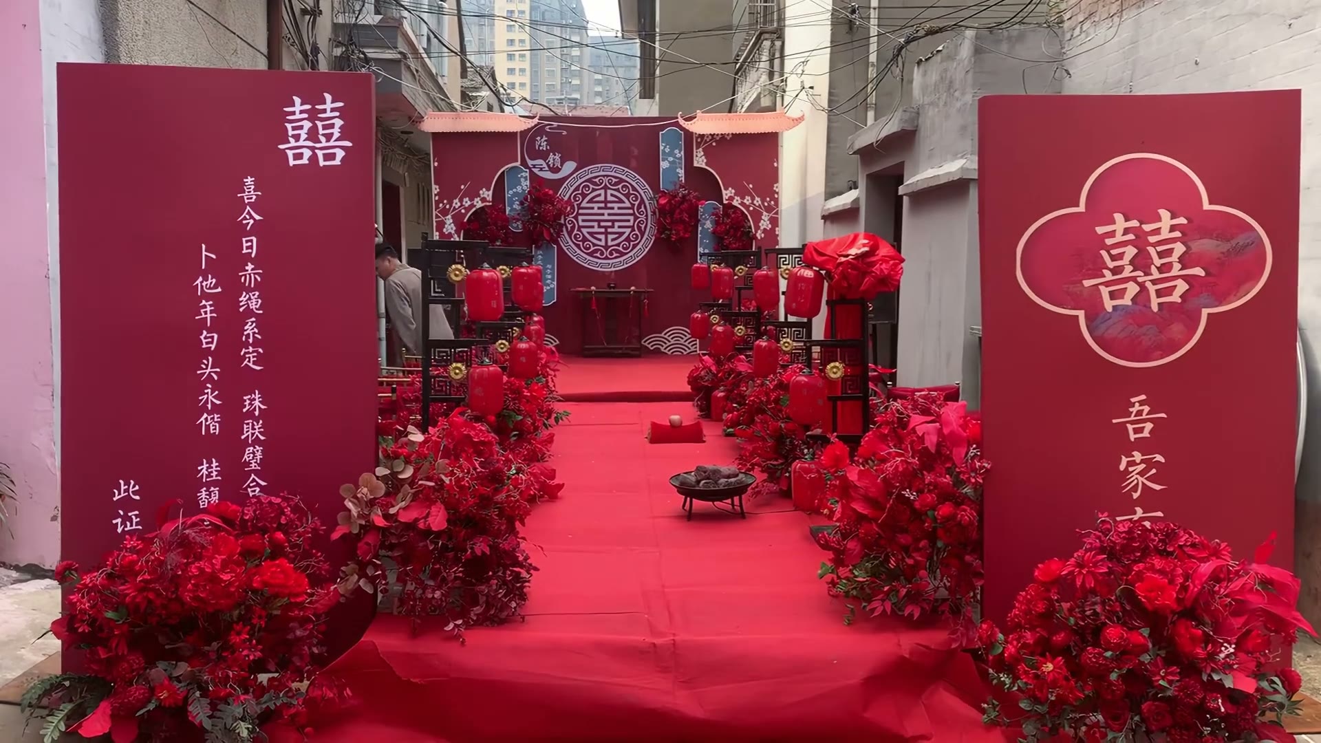 红蓝色街道传统中式婚礼
