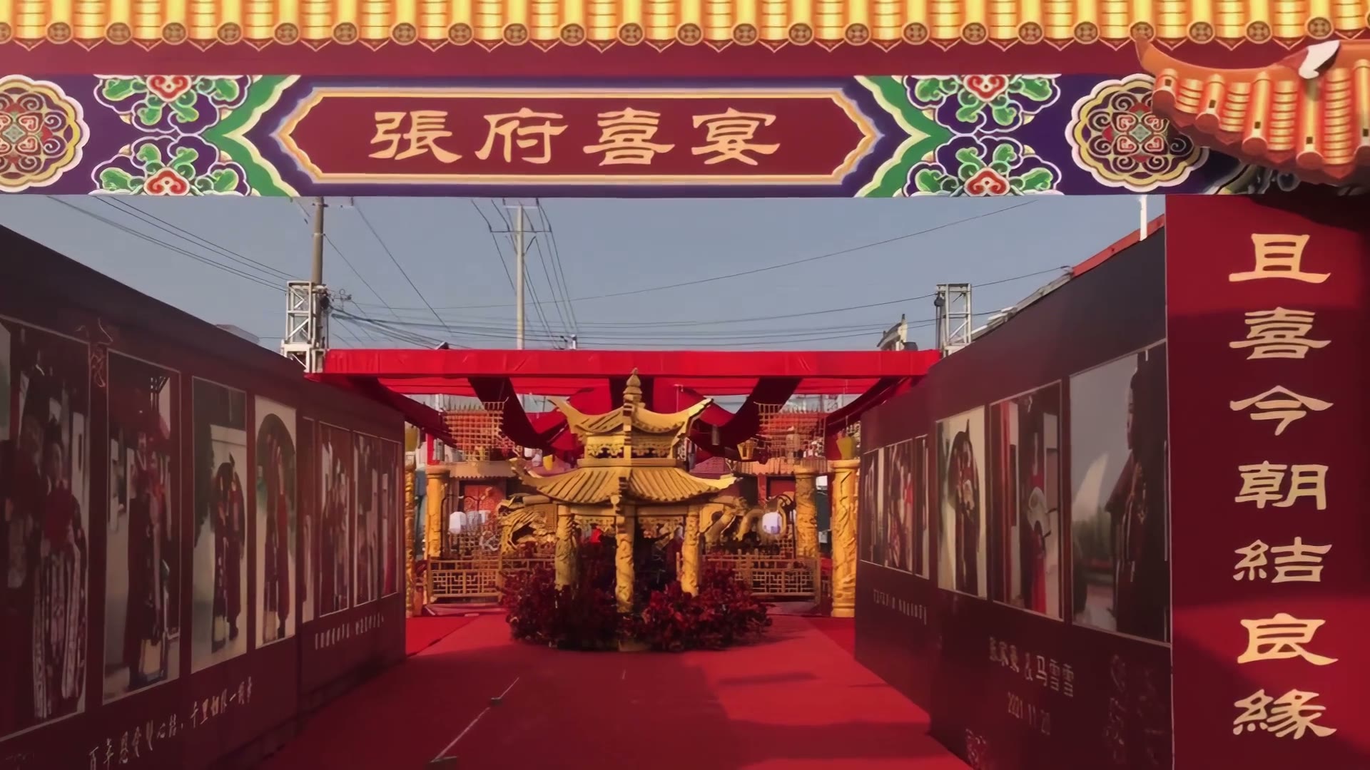 沉浸式传统中式庭院婚礼