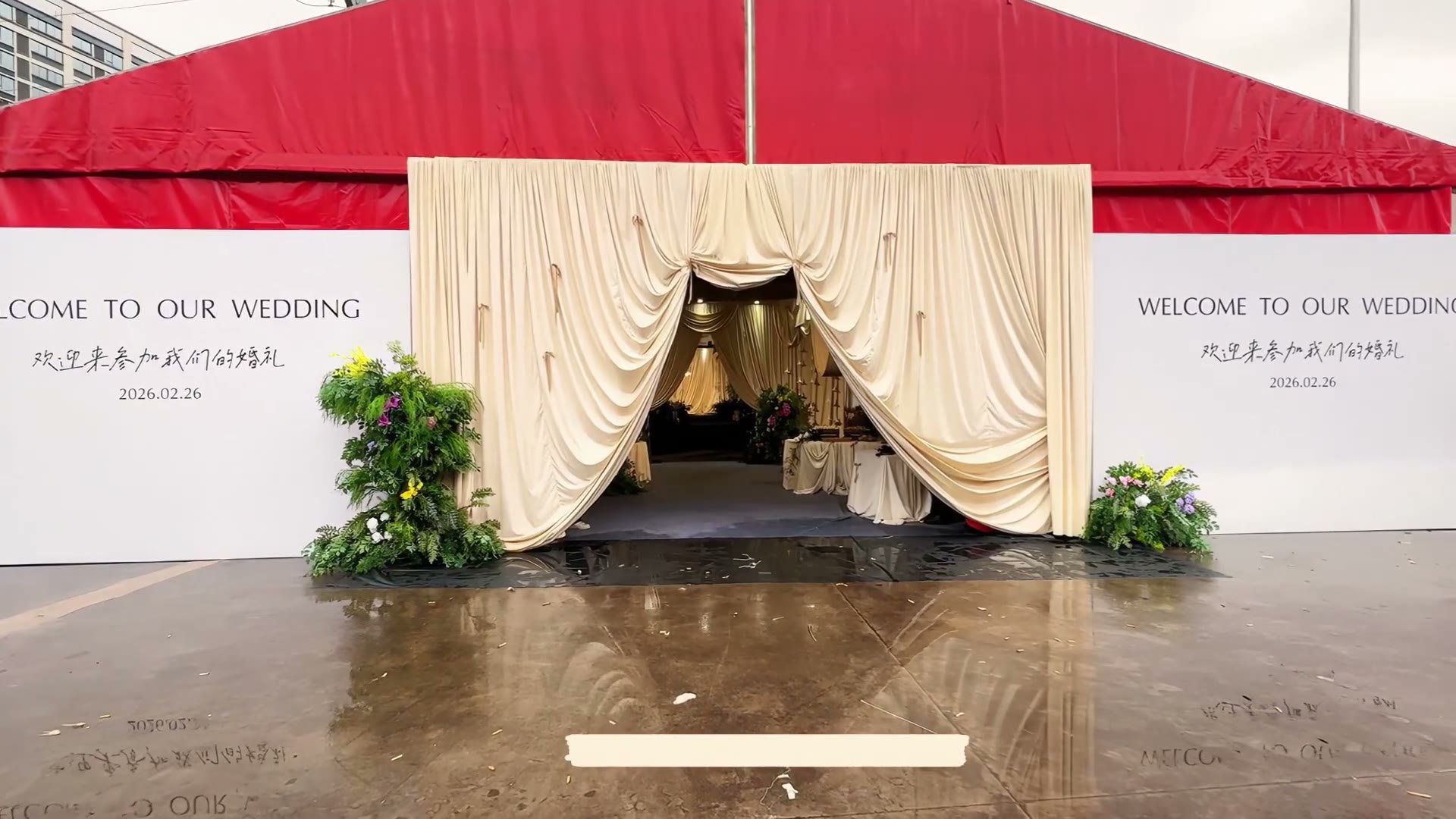 沉浸式香槟色韩式布幔大棚婚礼