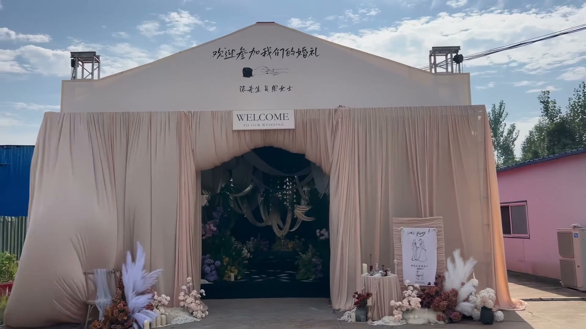 户外大棚香槟色野生自然系婚礼