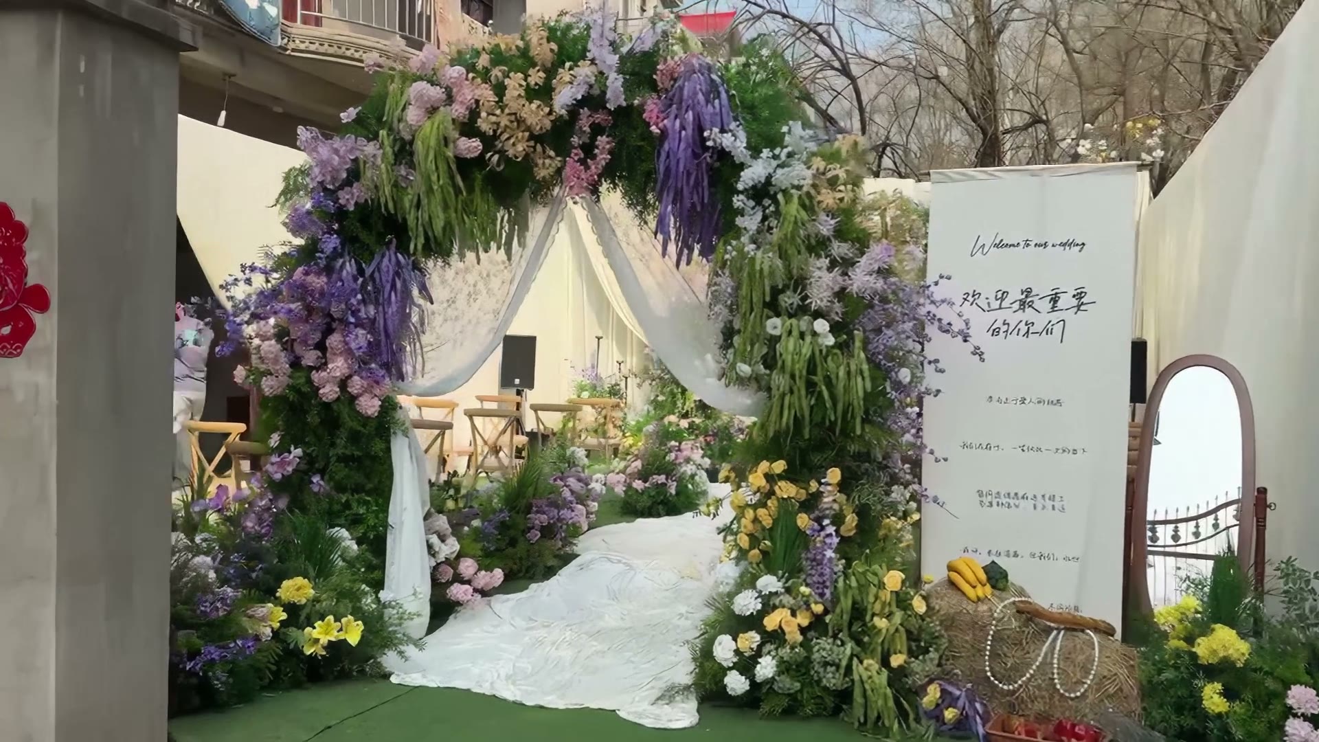 自然风清新布幔包裹庭院婚礼