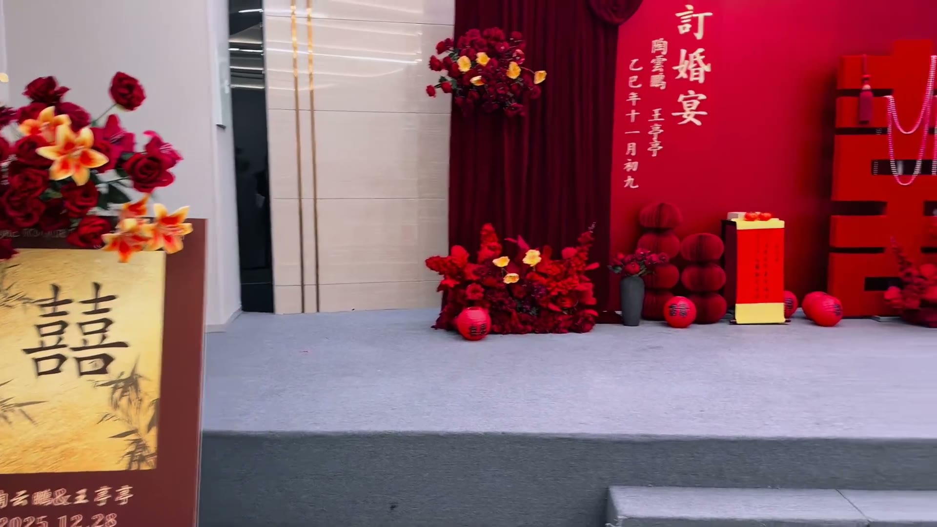 红色极简大喜字订婚宴