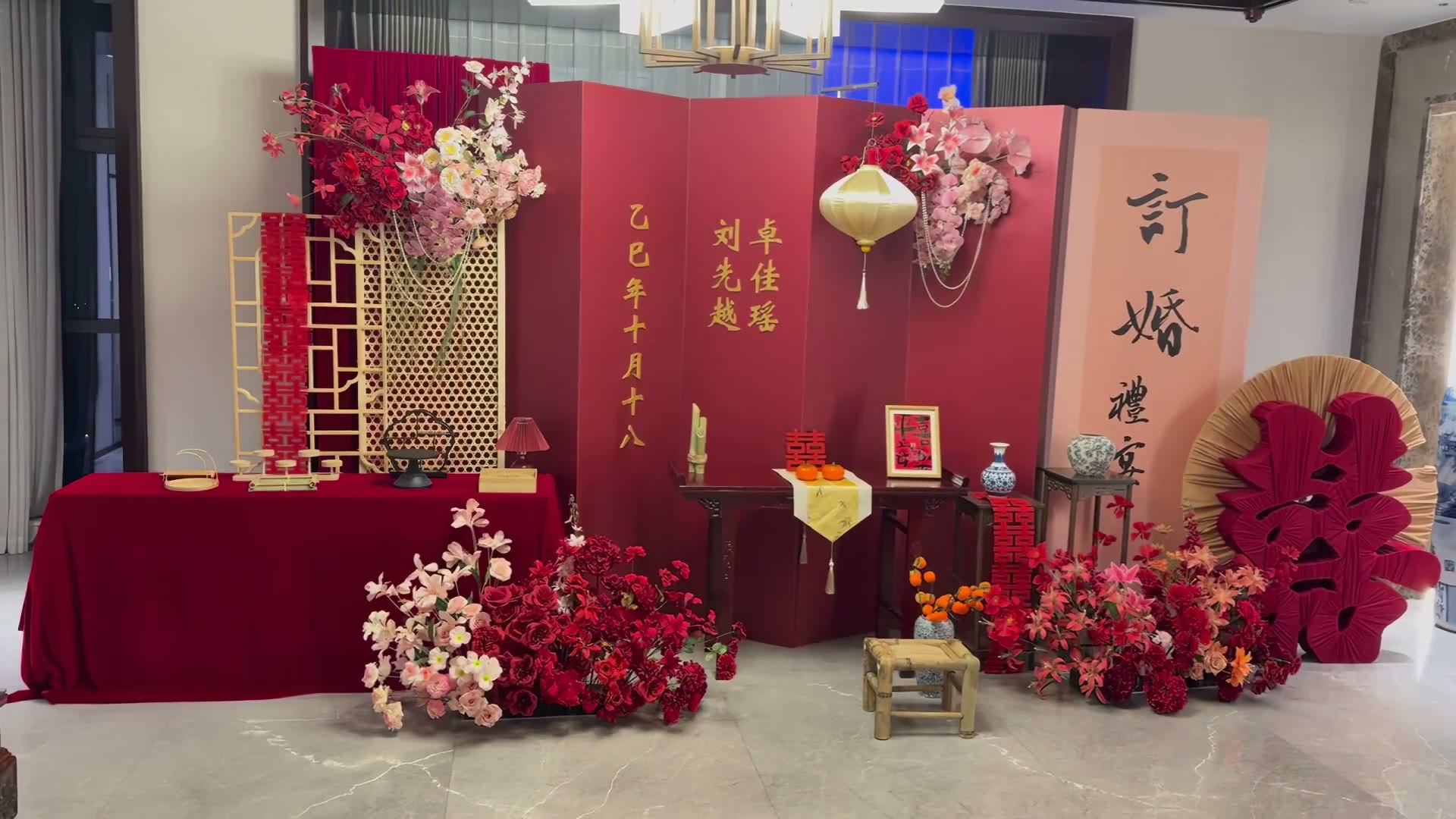 红色简约中式订婚宴