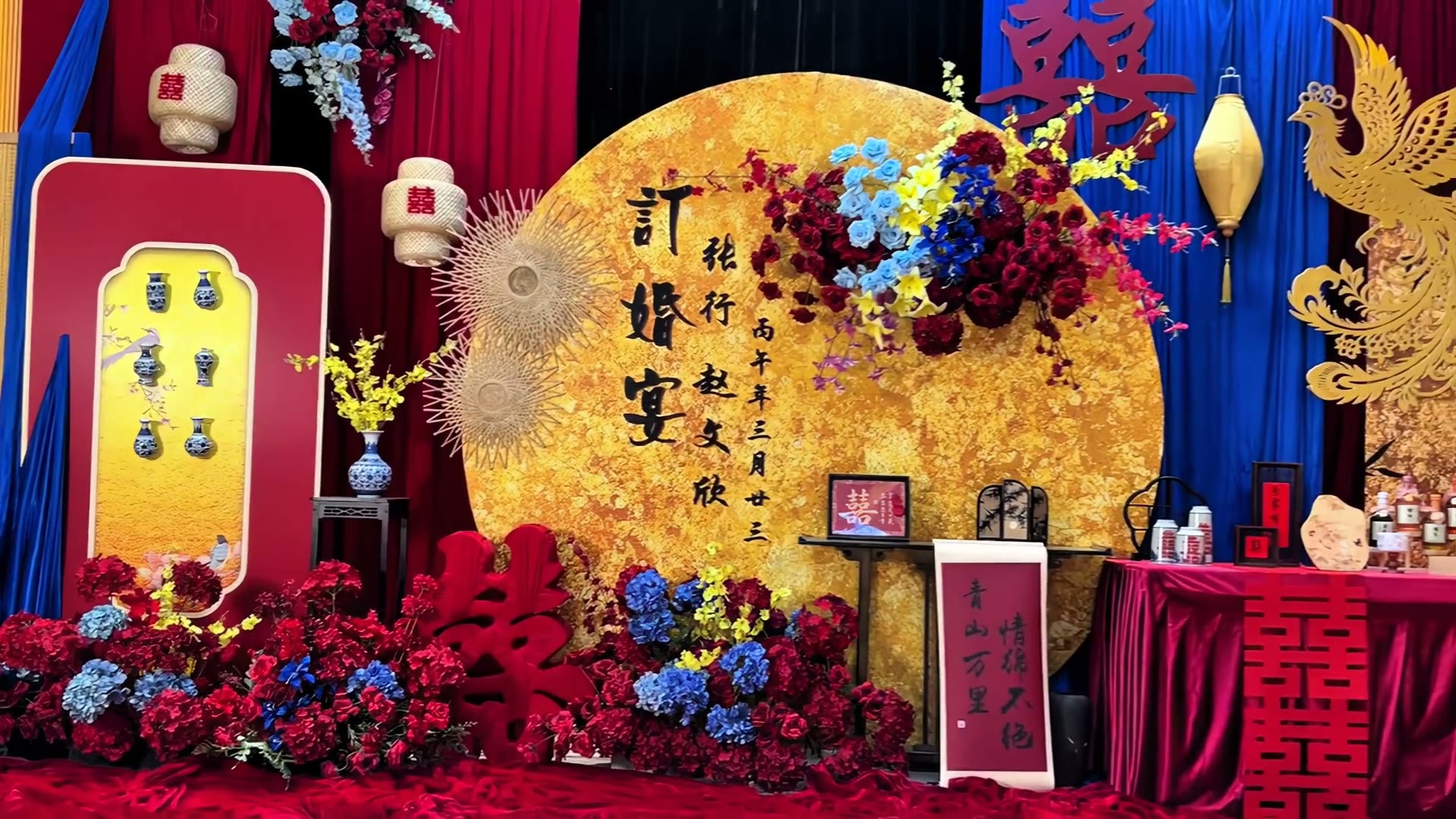 红蓝金中式剪纸风凤凰订婚宴