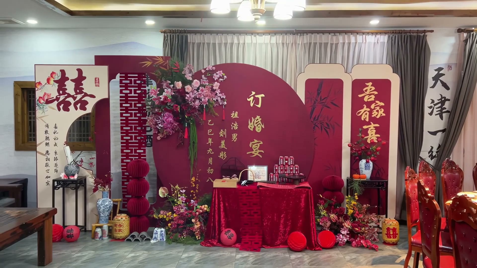 热门红色新中式订婚宴