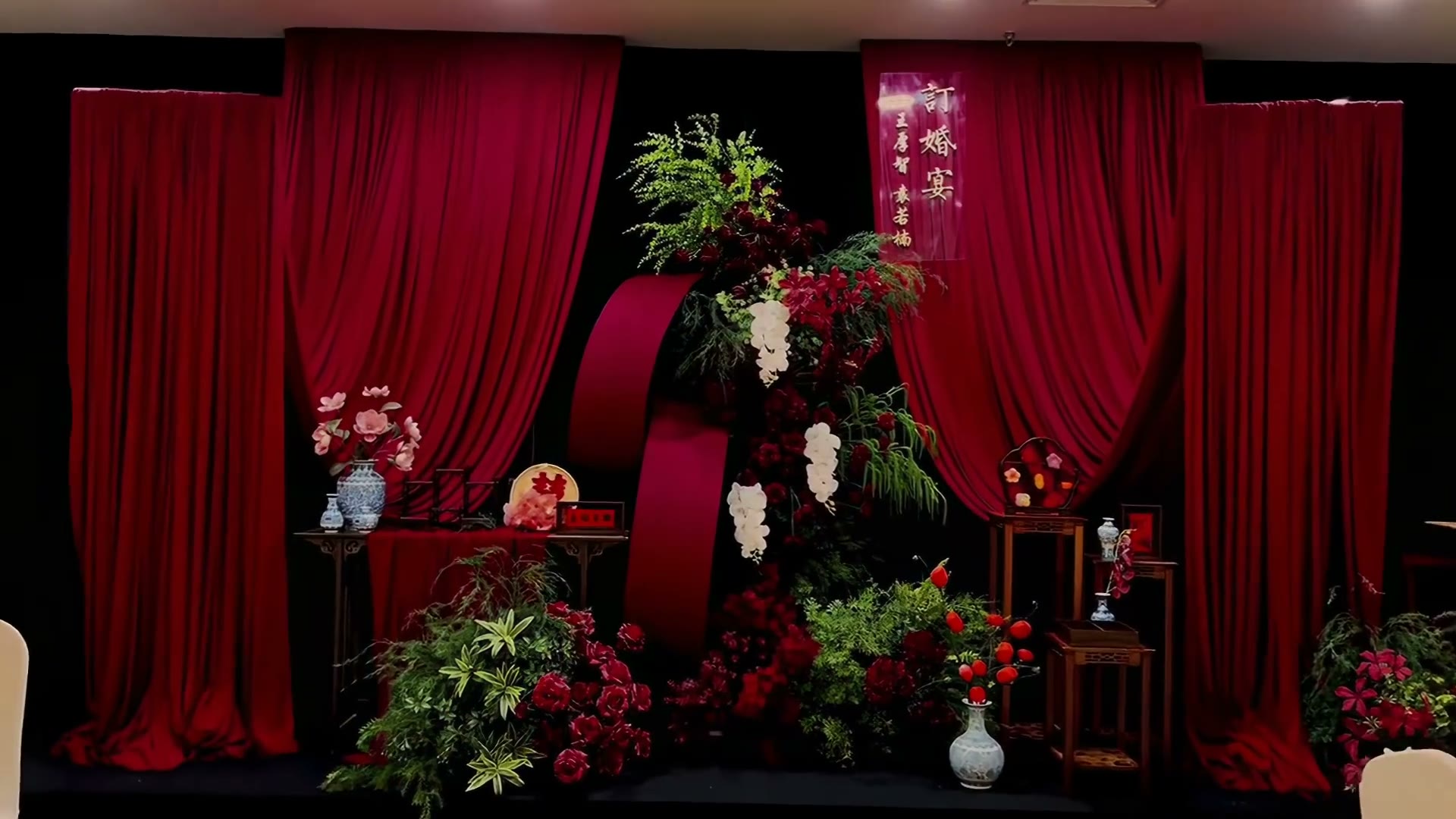 红色布幔造型订婚宴