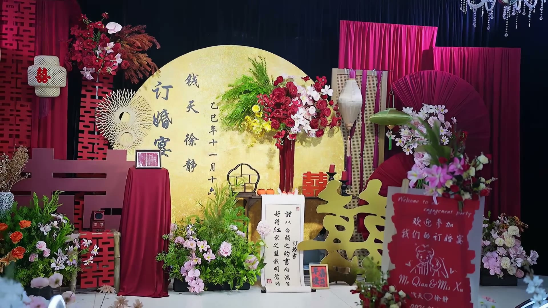玫红金南洋风订婚宴