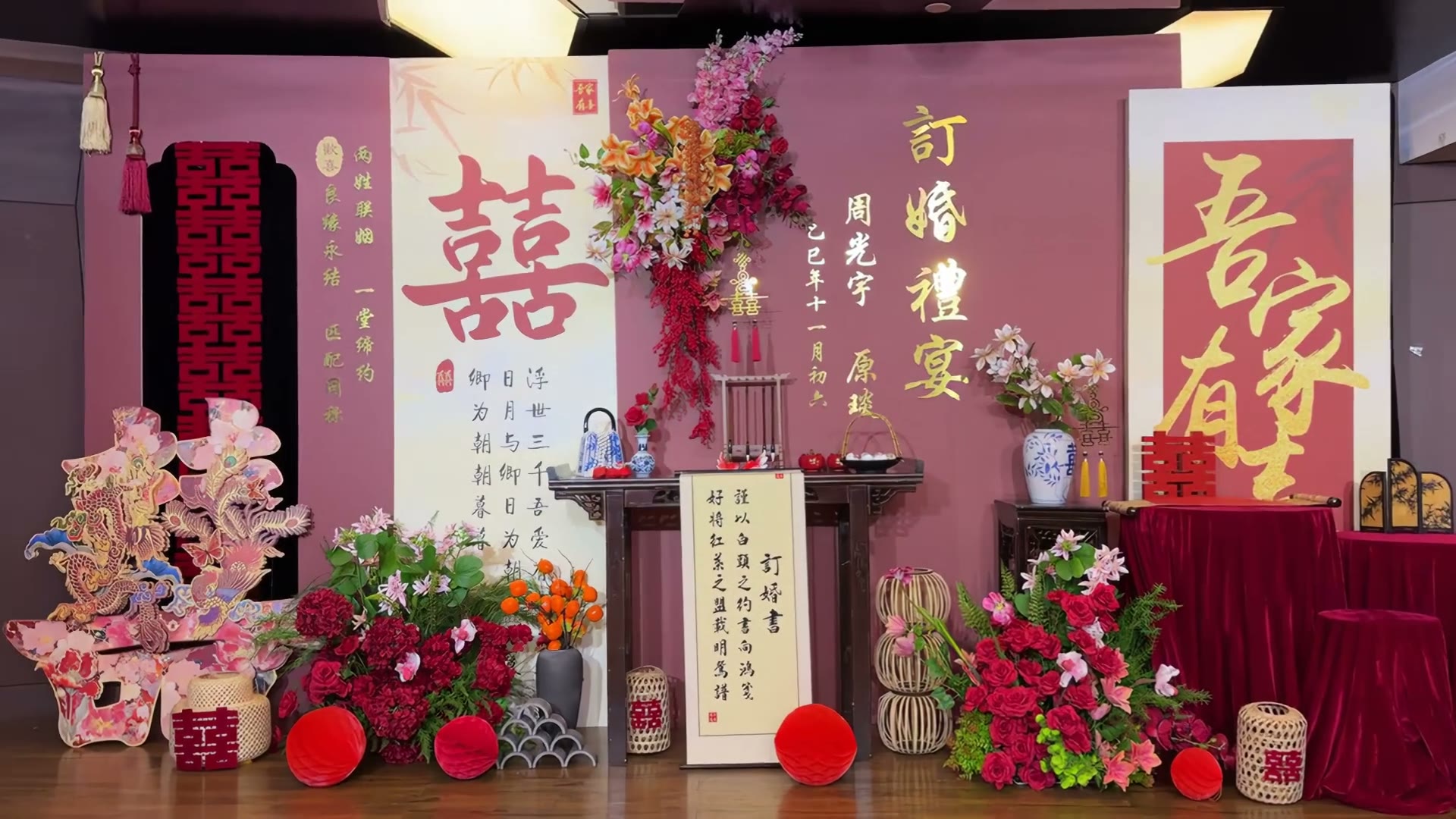 红色龙凤喜字中式订婚宴