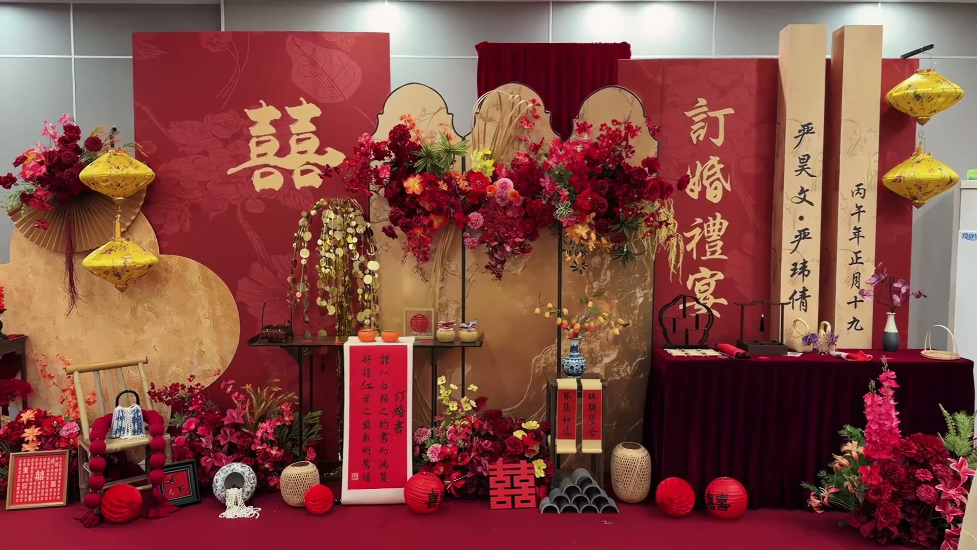 红金新中式仪式感订婚宴