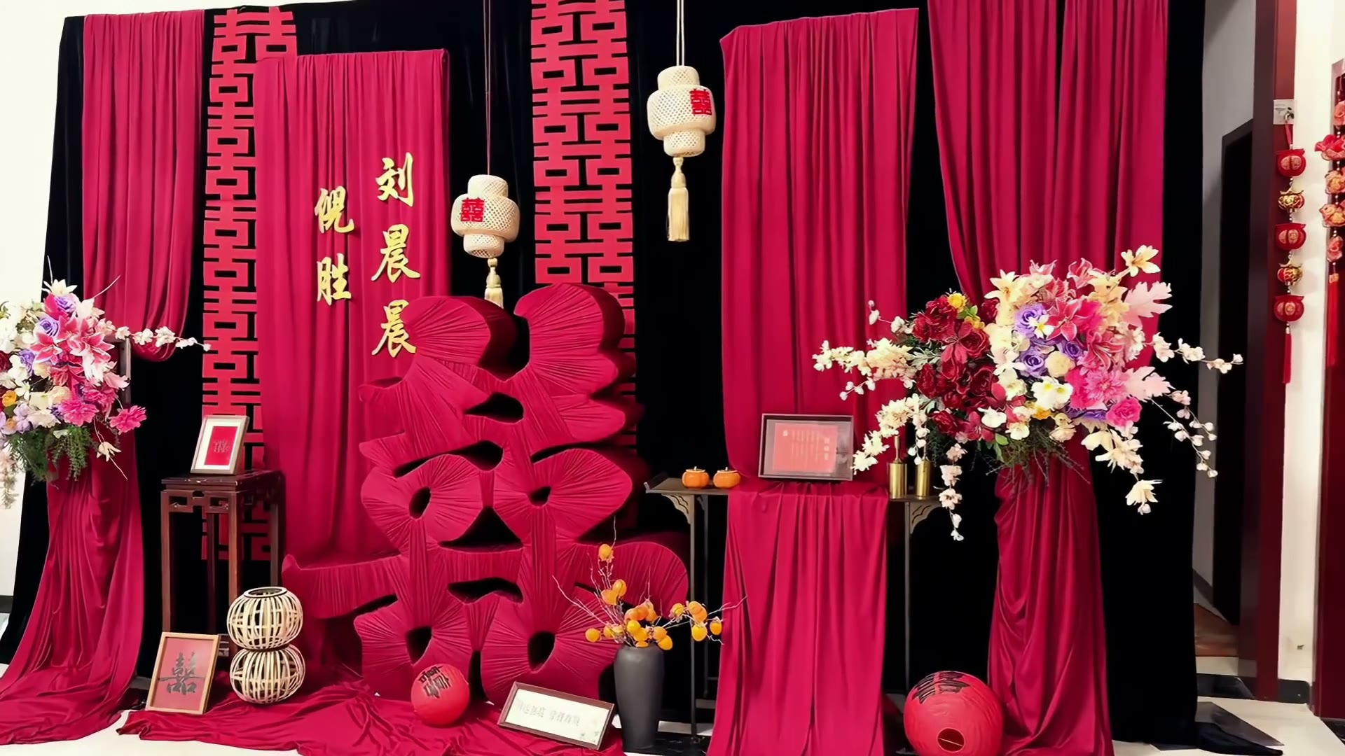 红黑布幔喜字小预算订婚宴
