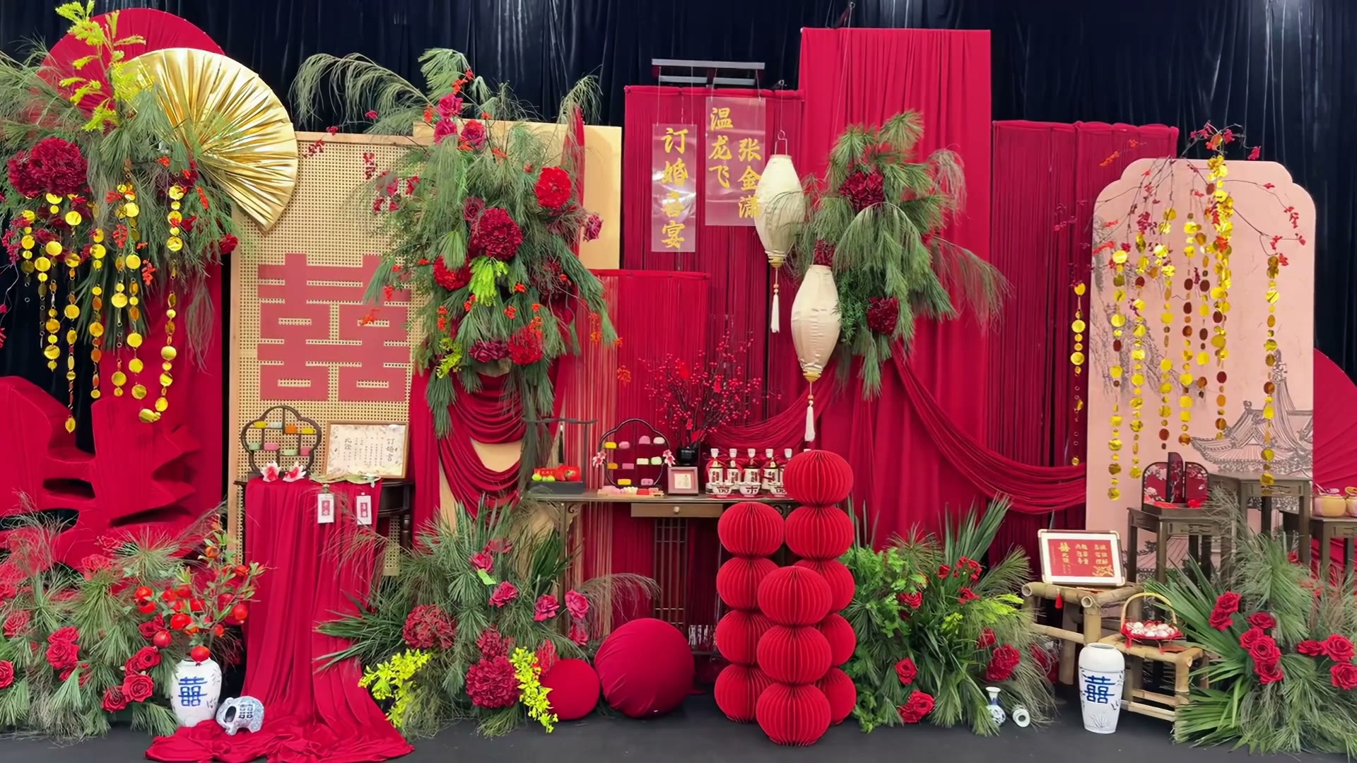 红色系布幔亮片新中式订婚宴