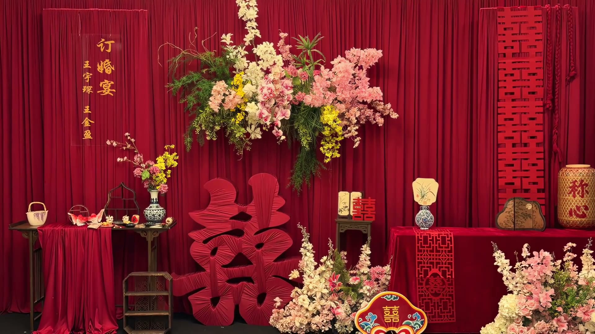 红色布幔中式监狱订婚宴