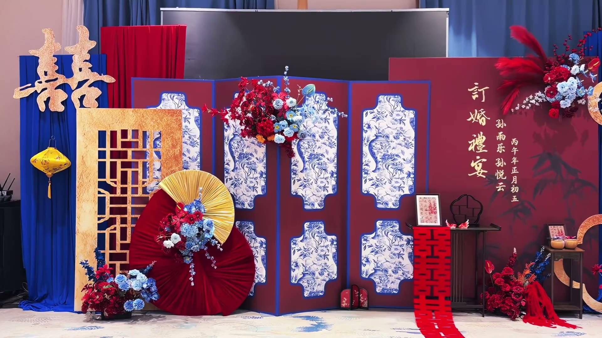 红蓝青花瓷纹理新中式订婚宴