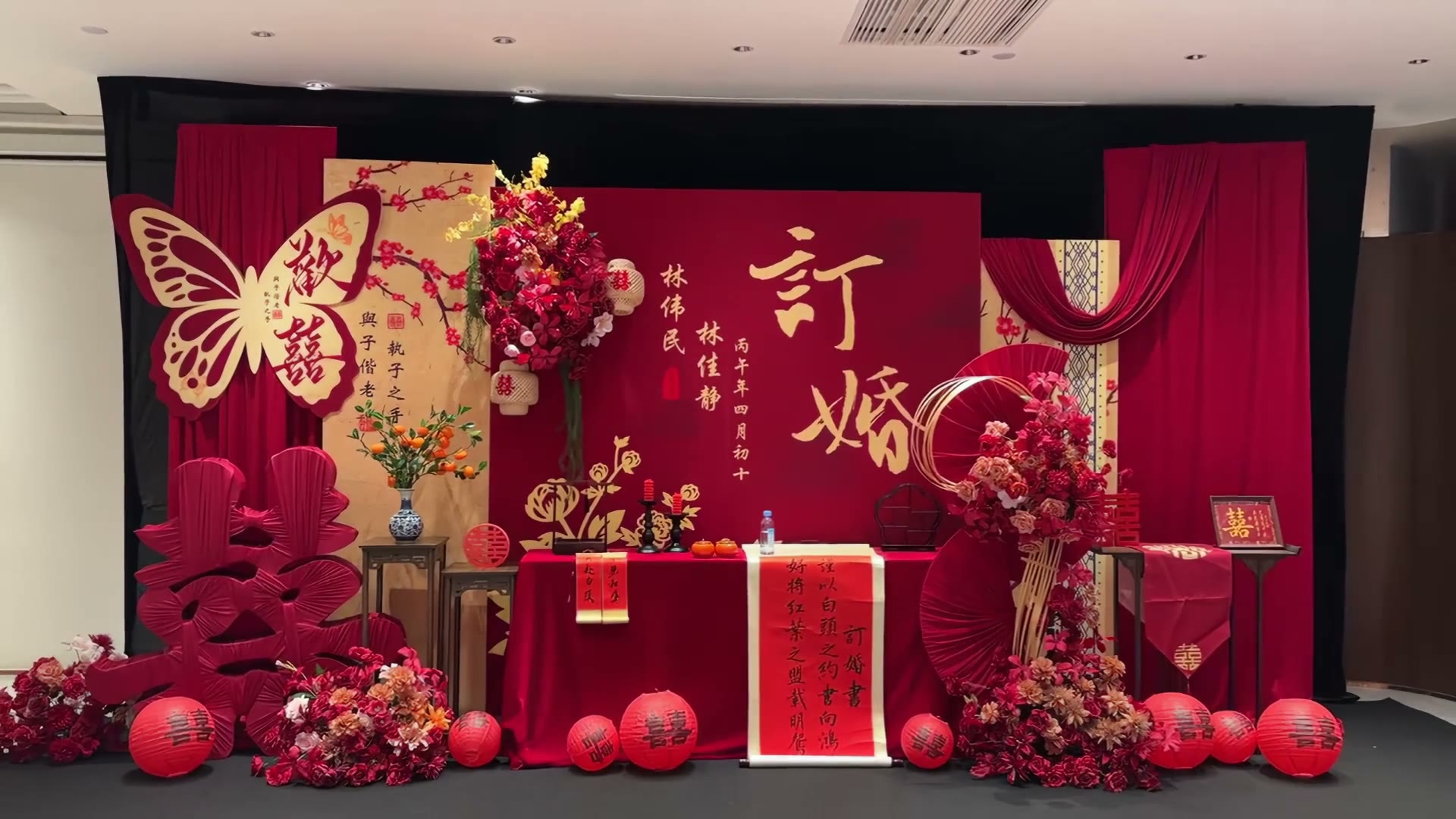 红香槟蝴蝶新中式订婚宴