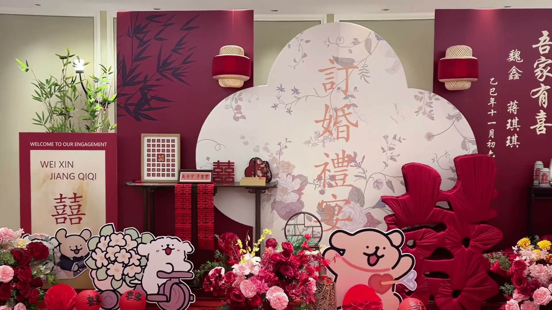 香槟红色新中式线条订婚宴