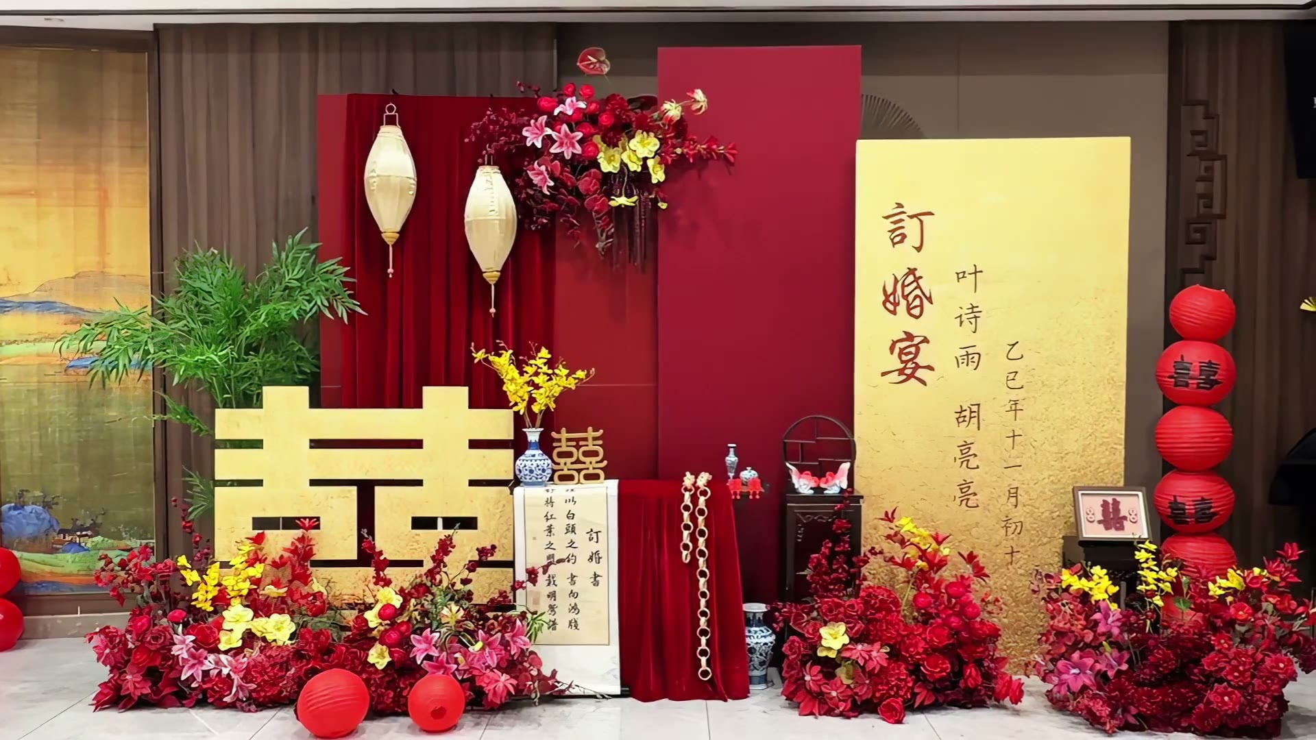 红金简约中式订婚宴