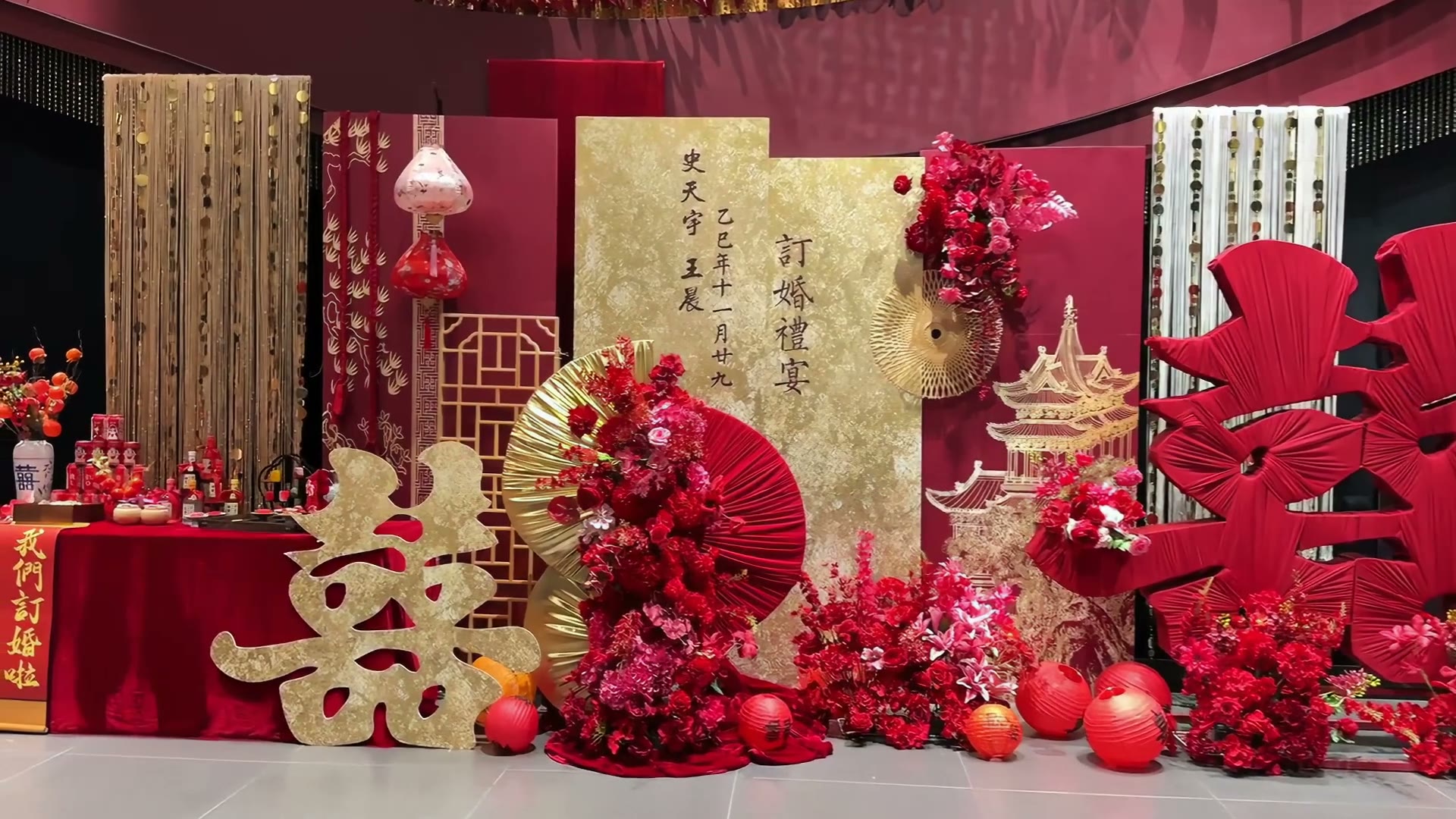 经典红金色新中式订婚宴