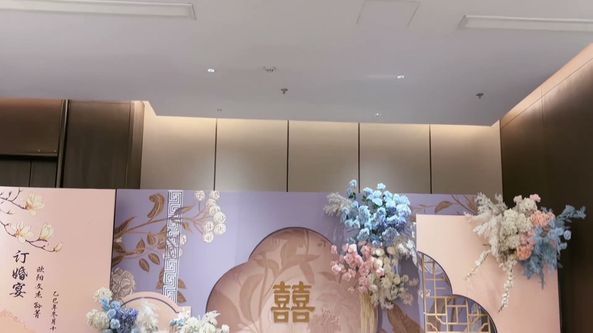 粉紫色中式纹理订婚宴