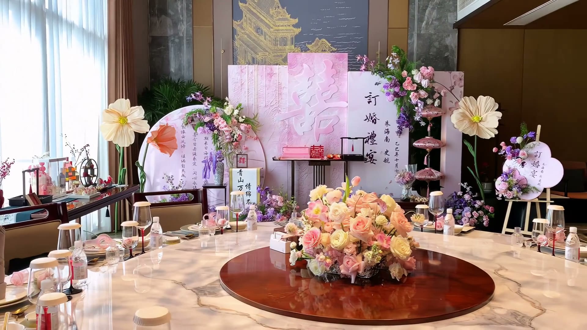 粉色淡雅新中式订婚宴