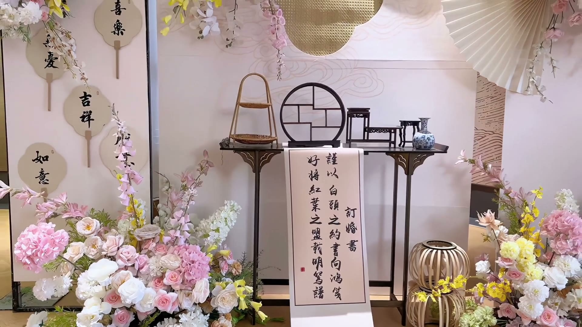粉色优雅国风订婚宴
