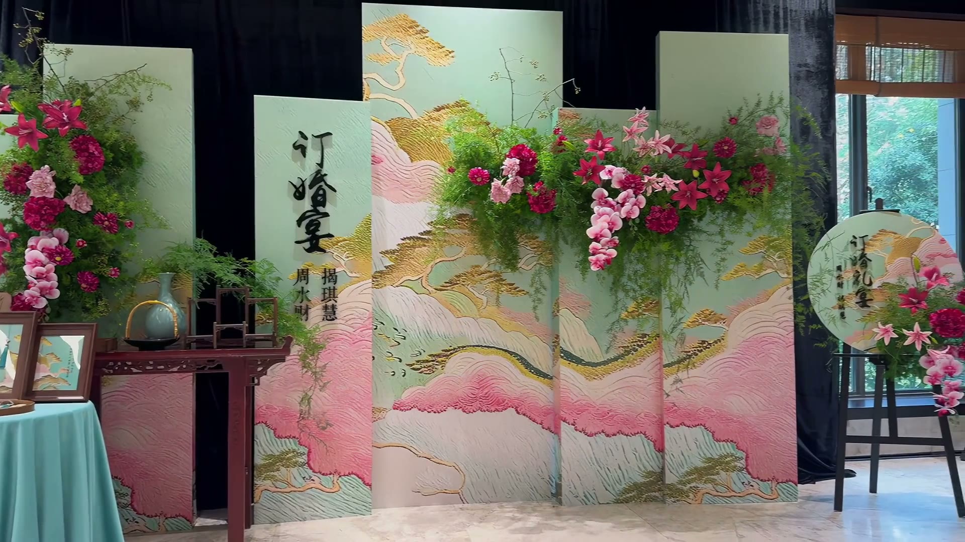 青绿粉黛新中式订婚宴