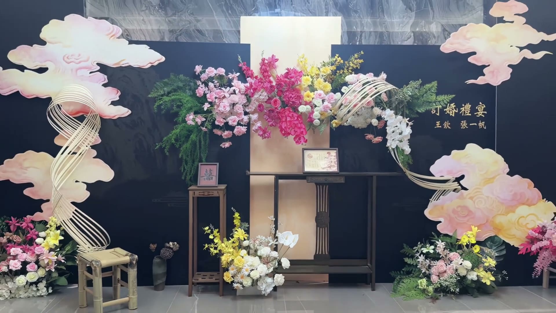 黑色新中式祥云订婚宴