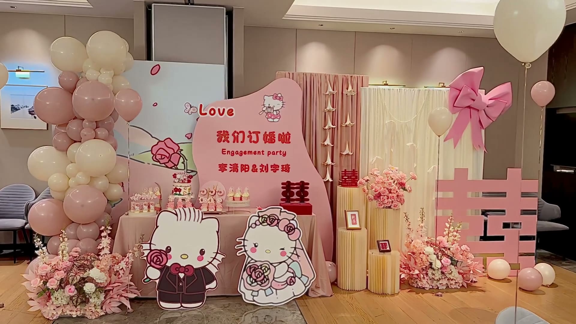 粉白hellokitty主题订婚宴