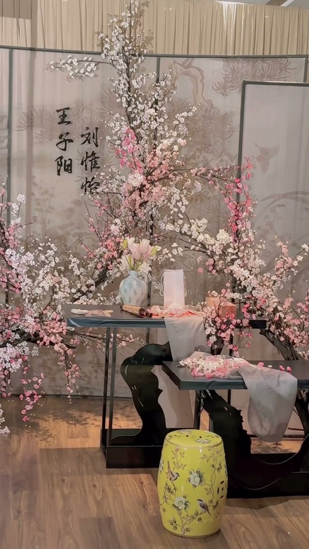 粉色枝条花国风订婚宴