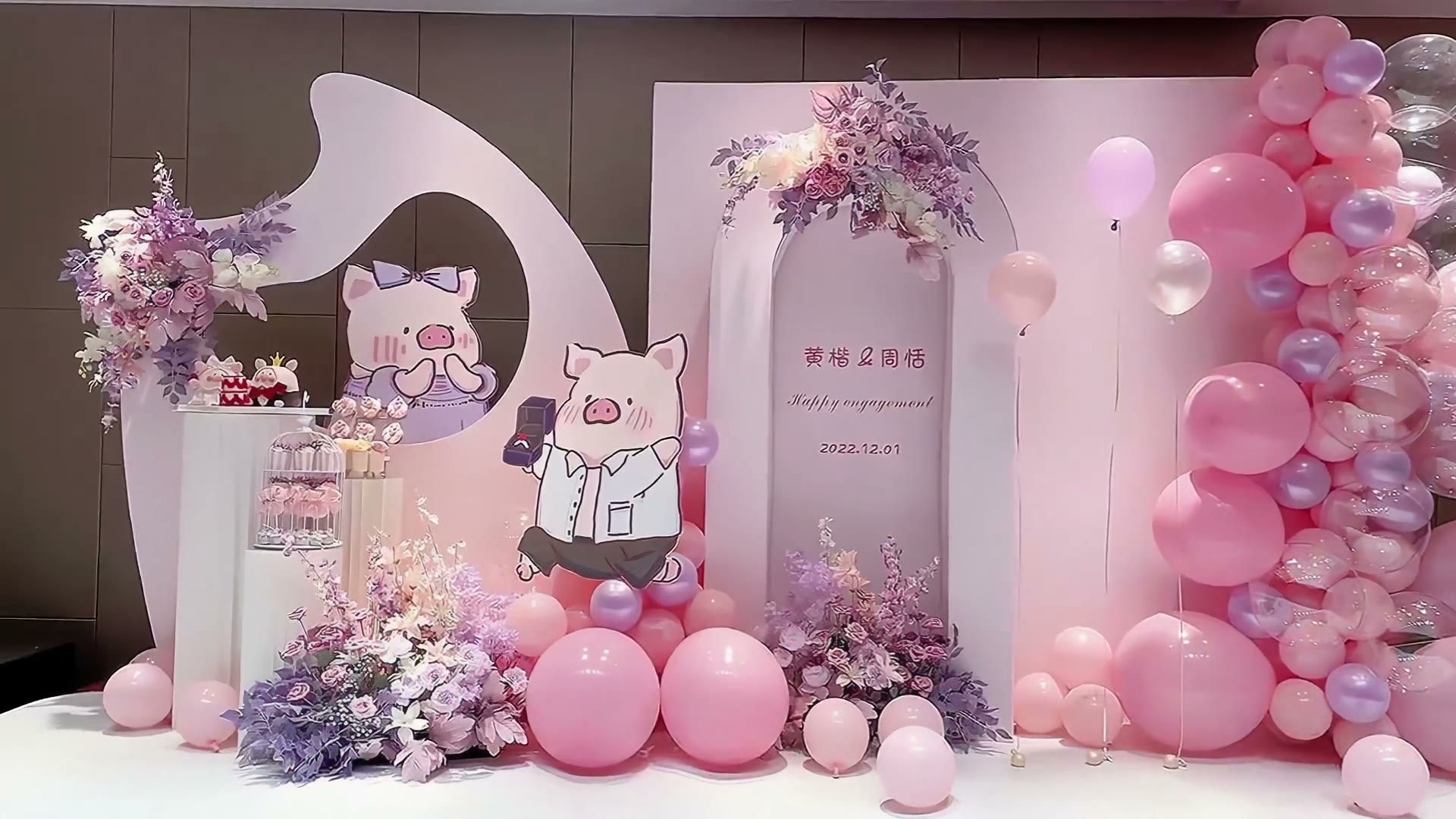 粉色lulu猪可爱订婚宴