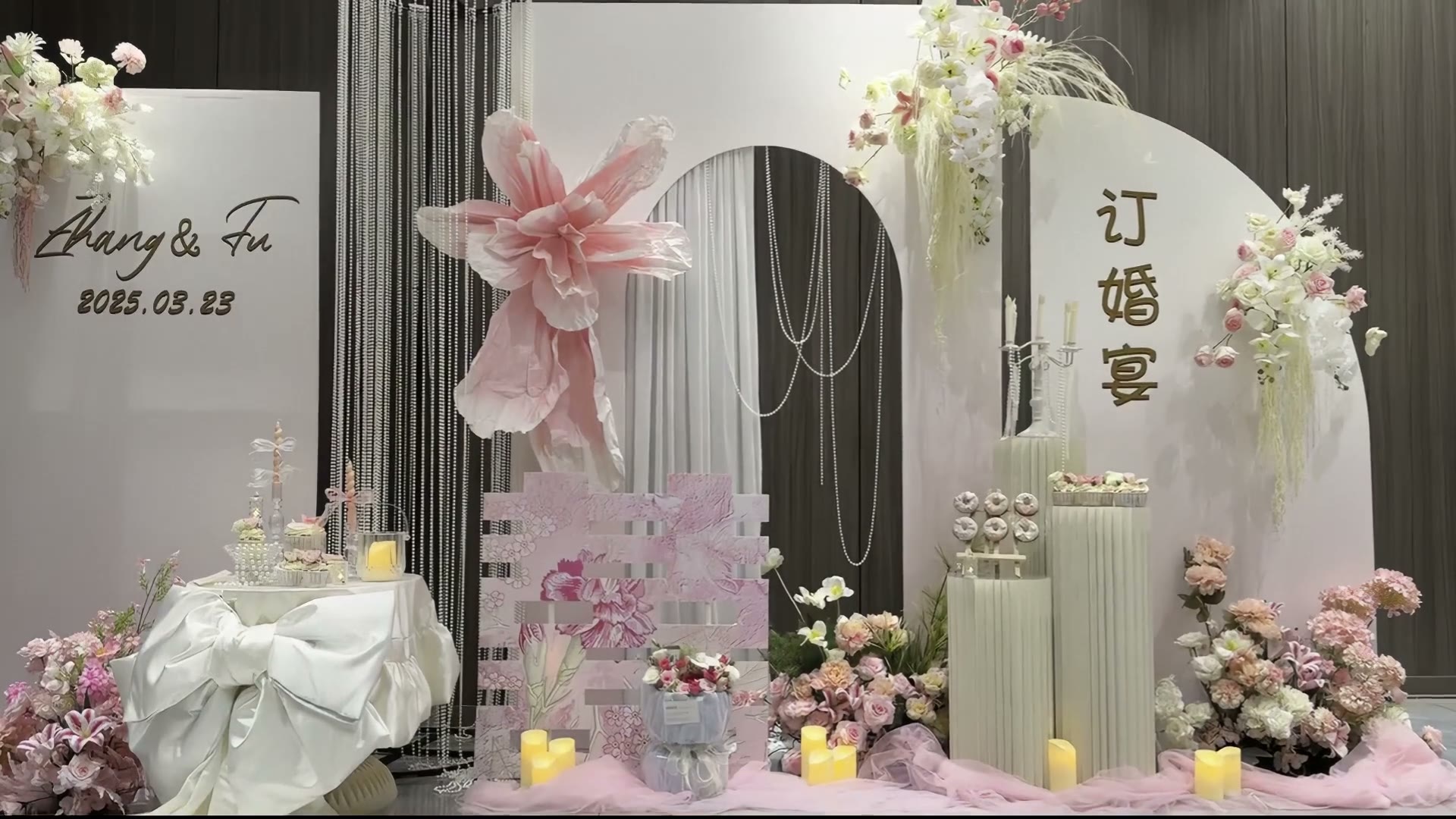 白粉色韩系简约订婚宴