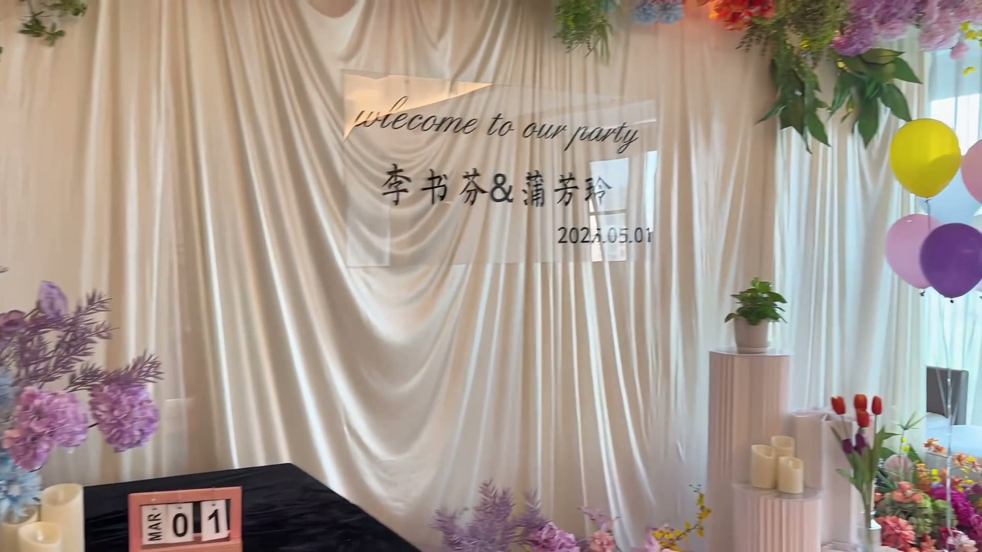 白色布幔花园风订婚宴