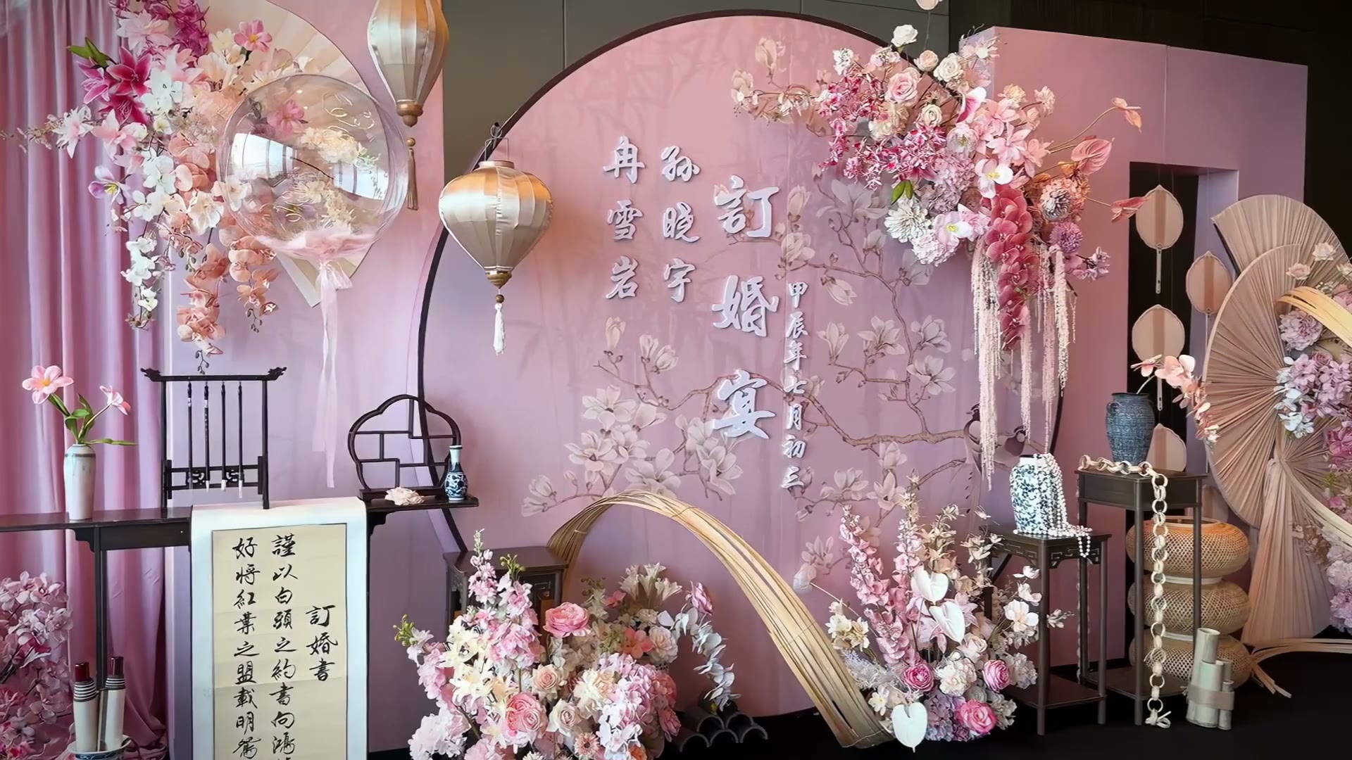 粉白色花鸟新中式订婚宴