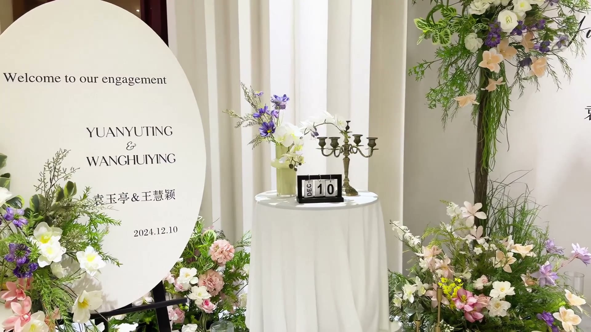 白色素颜简约风订婚宴