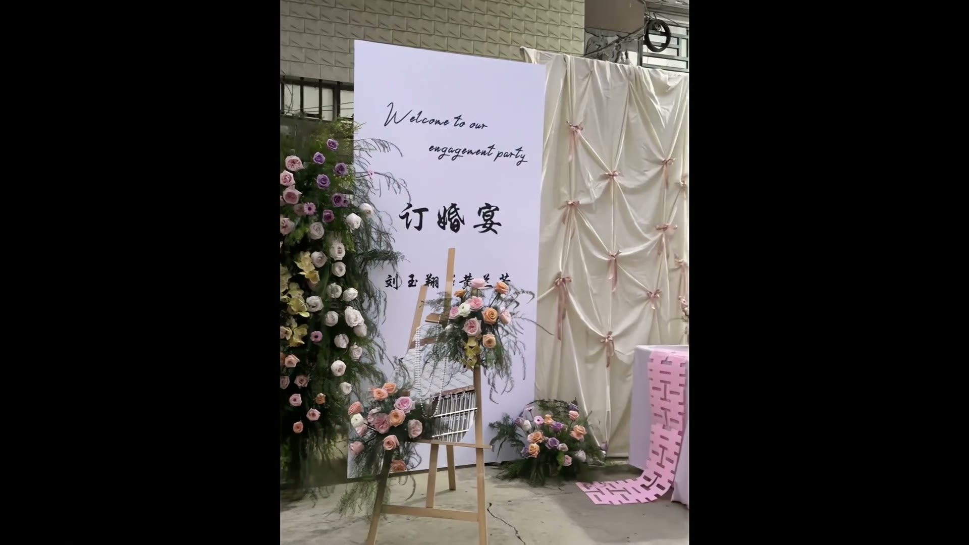 粉白色布幔造型韩系订婚宴