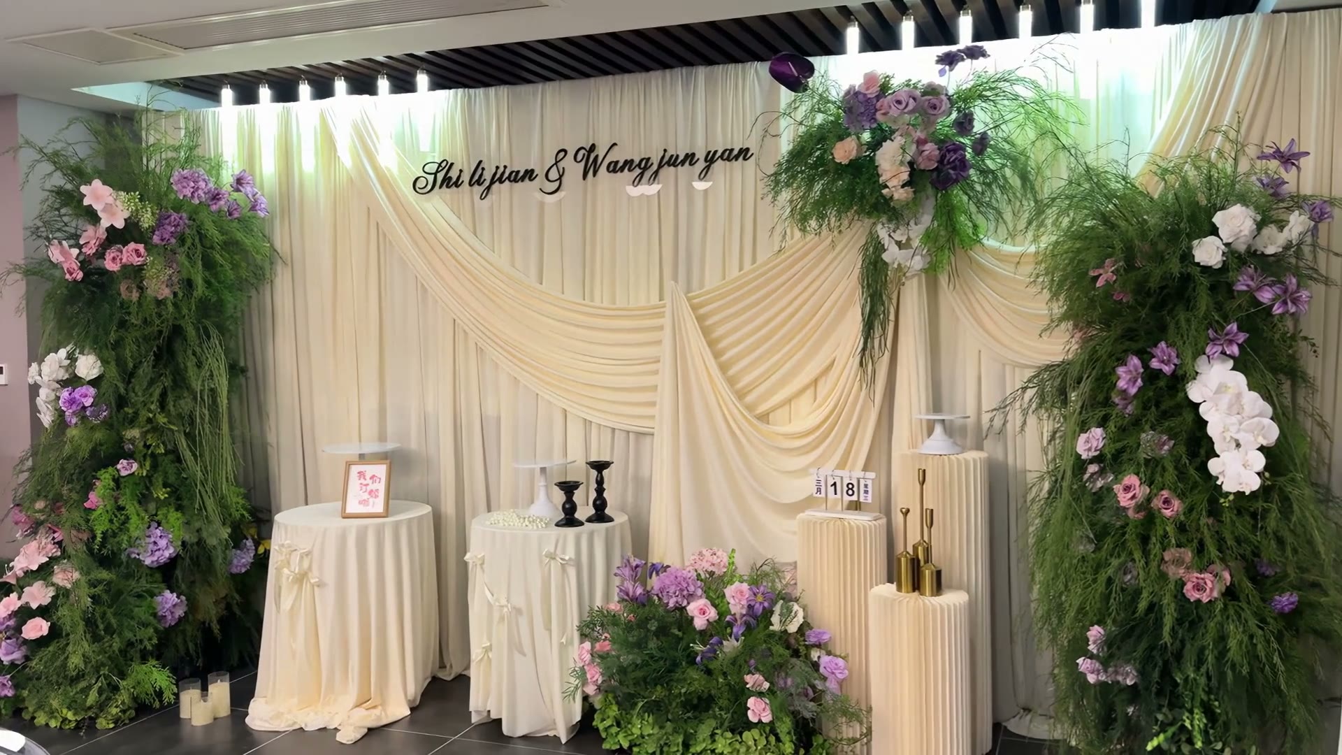 韩系布幔野生感花艺订婚宴