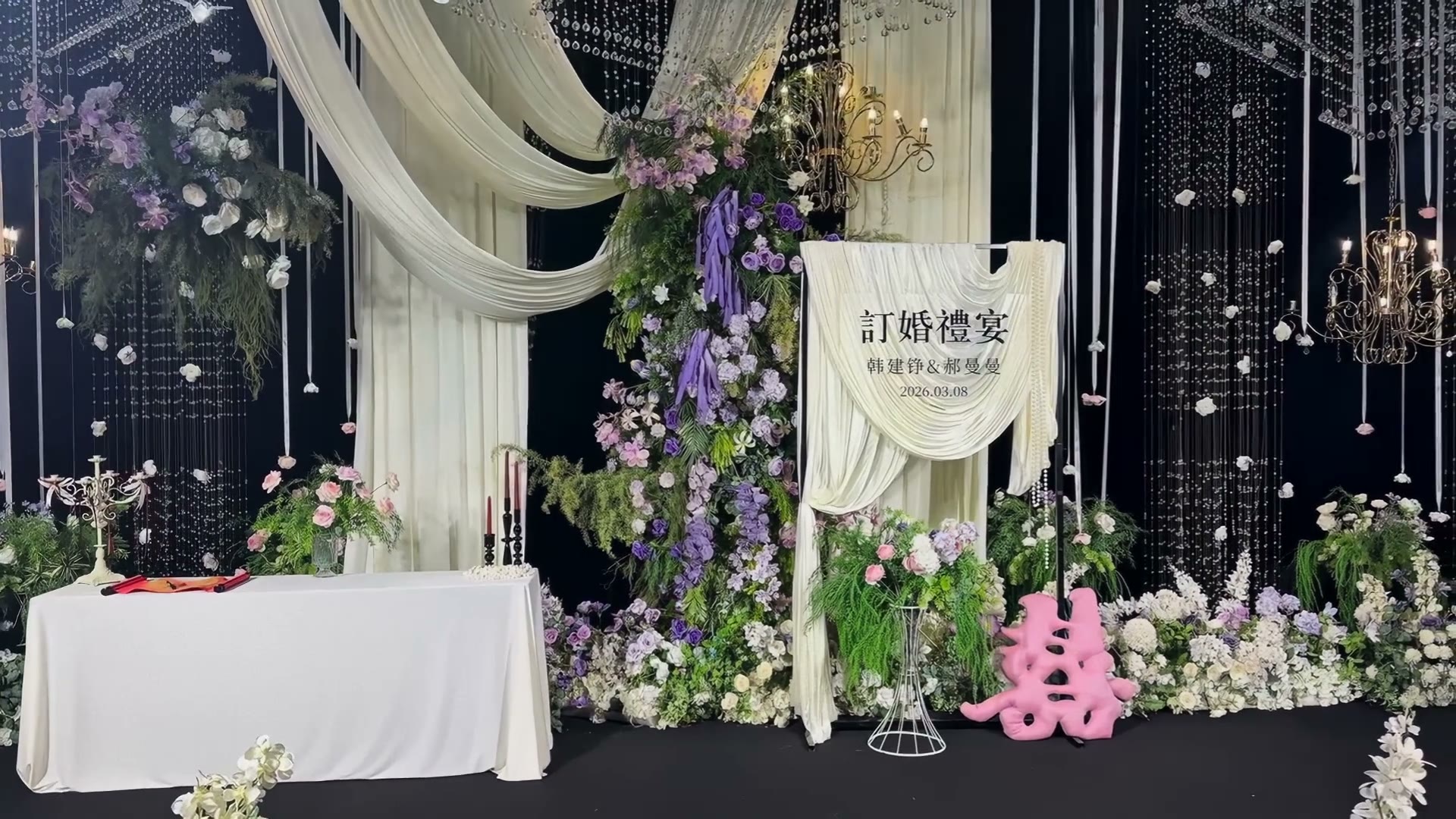 白绿清新韩式订婚宴