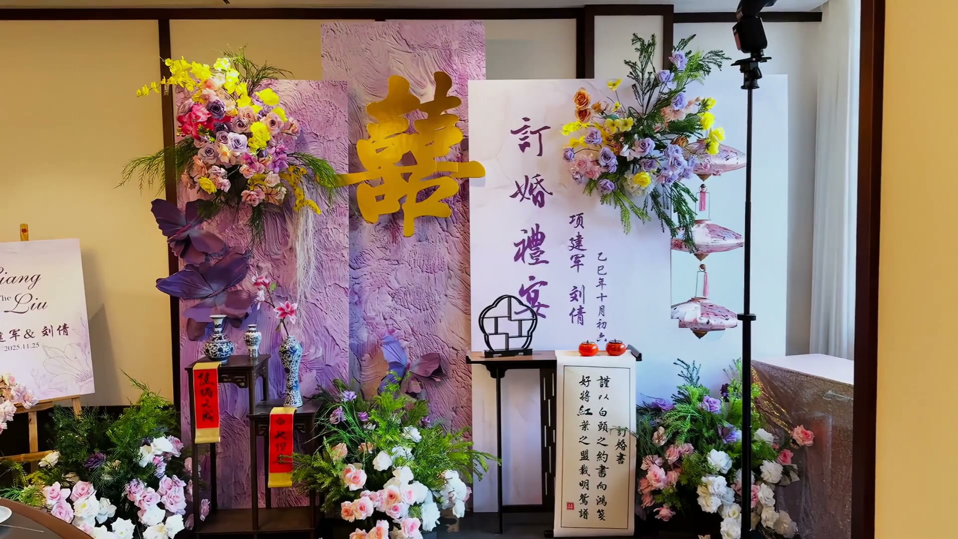 紫金色油画肌理中式订婚宴