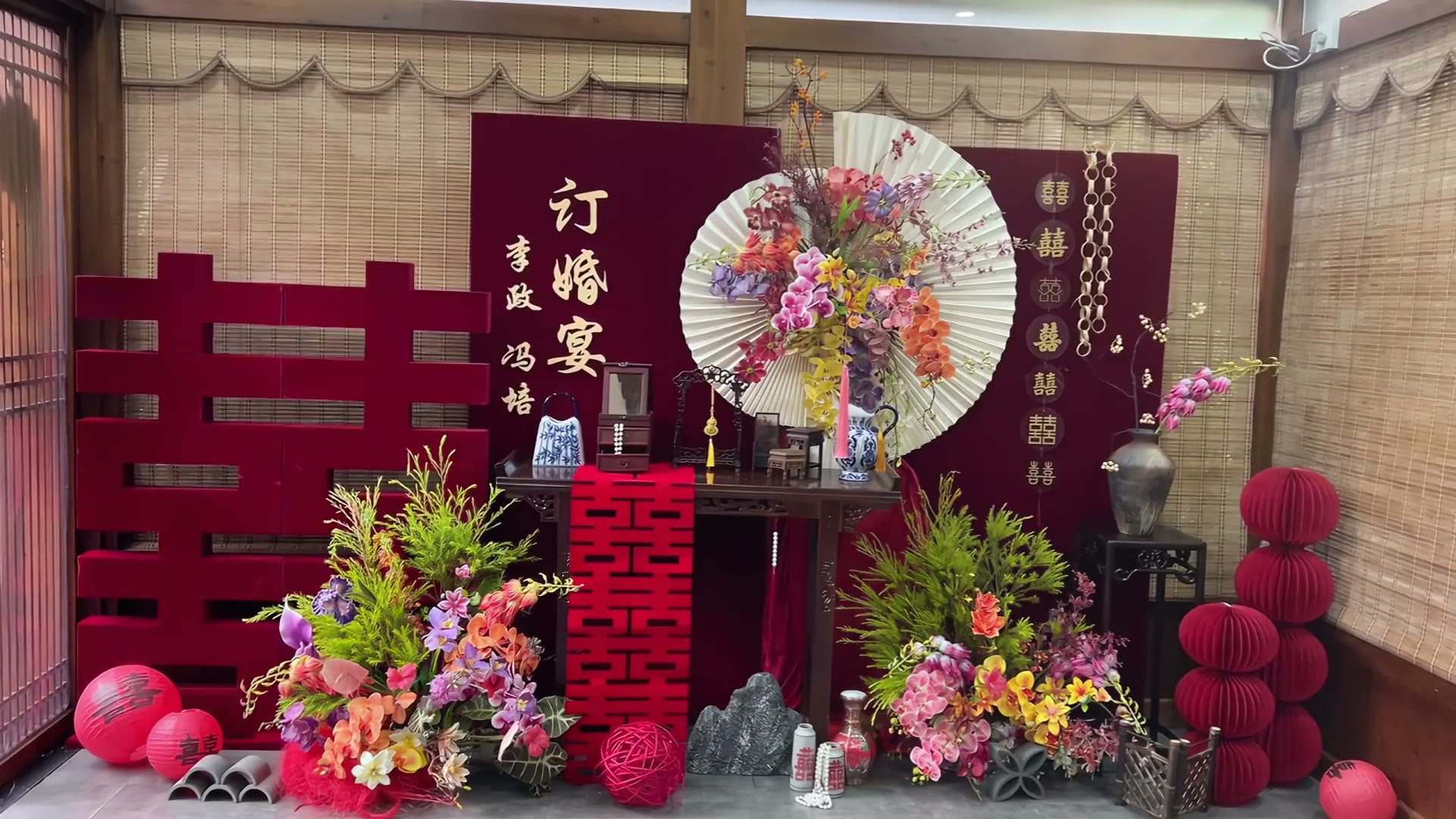 酒红色大喜字新中式订婚宴