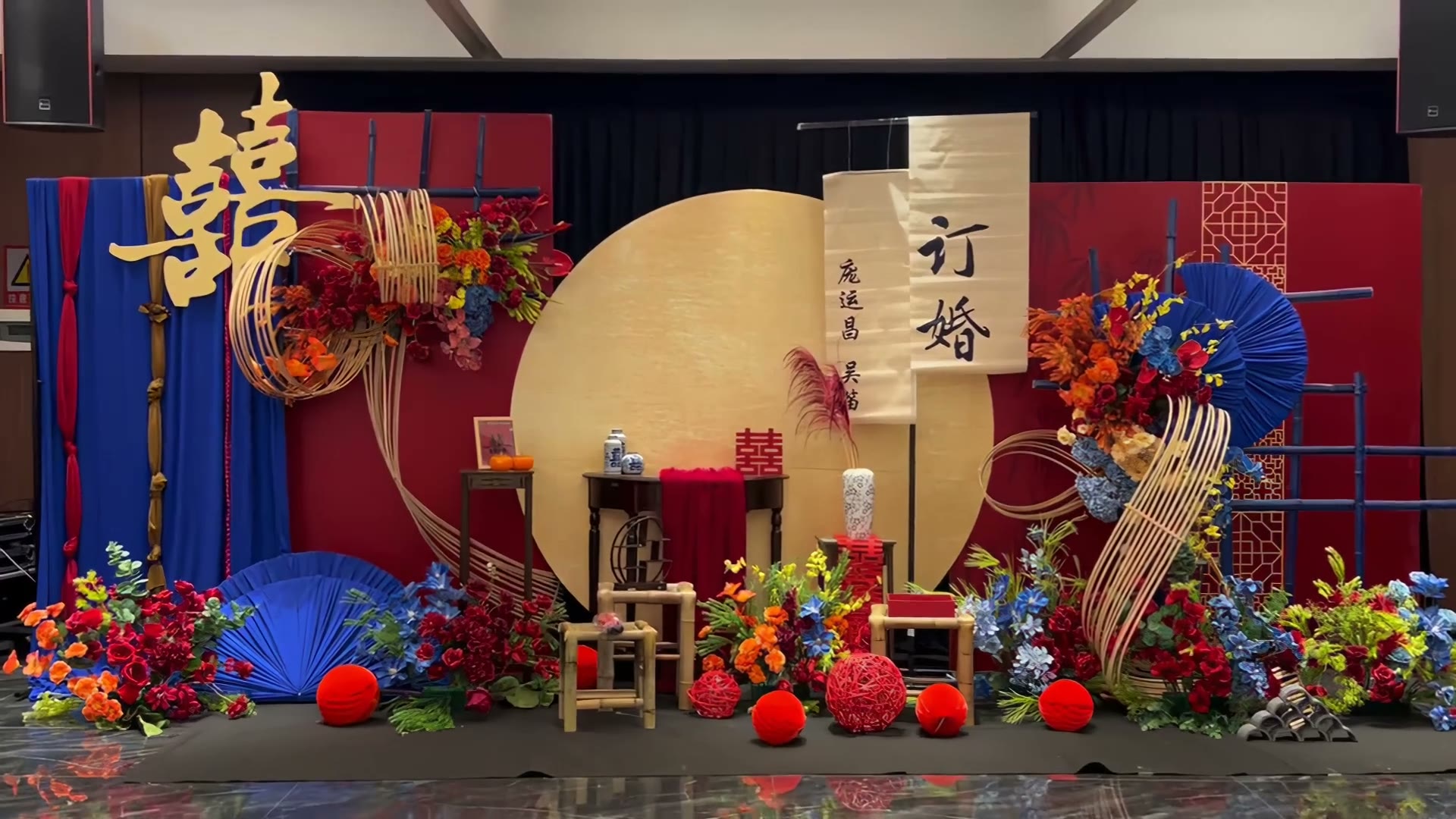 红蓝金撞色新中式订婚宴